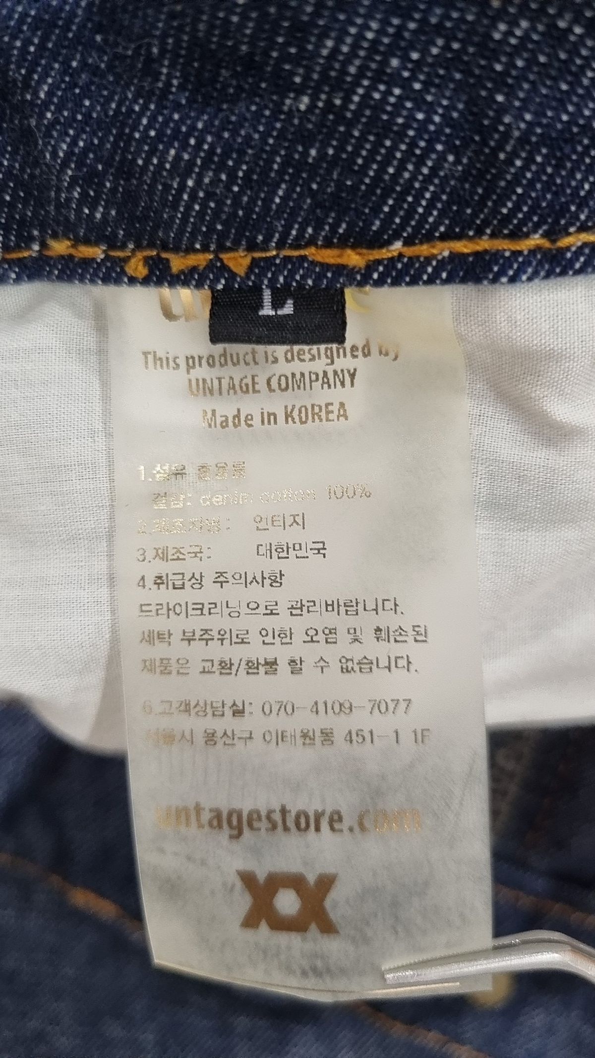 언티지(UNTAGE) 청/데님 팬츠 L