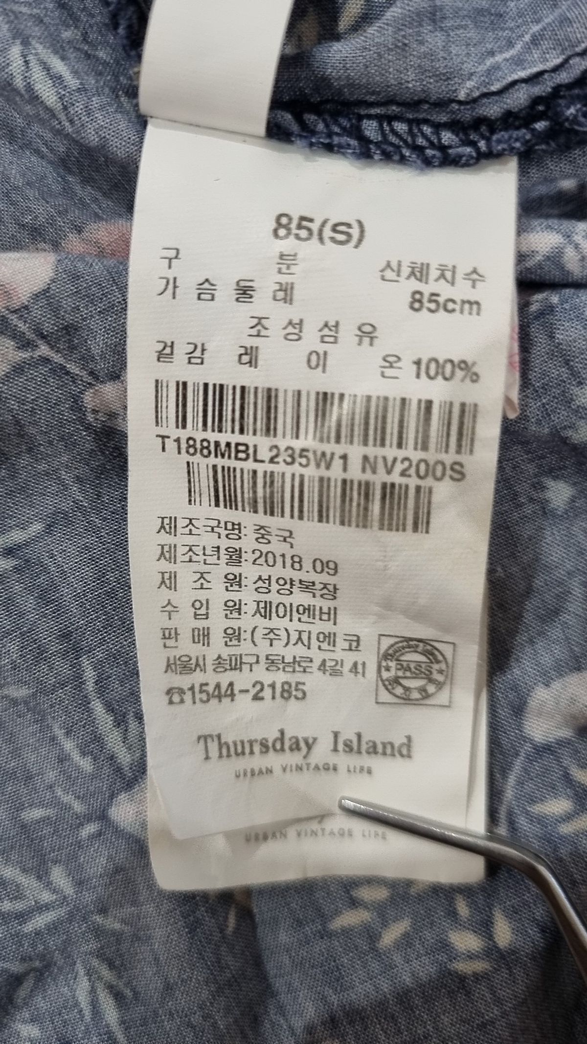 써스데이 아일랜드(THURSDAY ISLAND) 블라우스 S