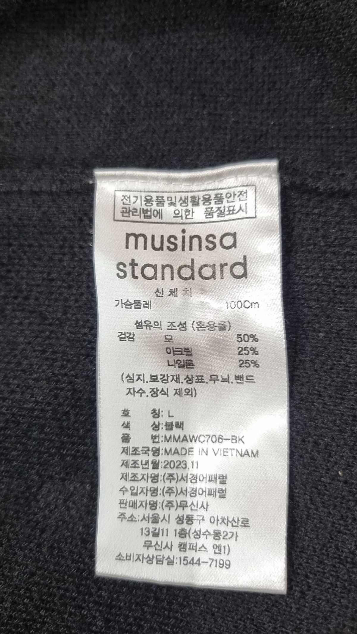 무신사 스탠다드(MUSINSA STANDARD) 카디건 L
