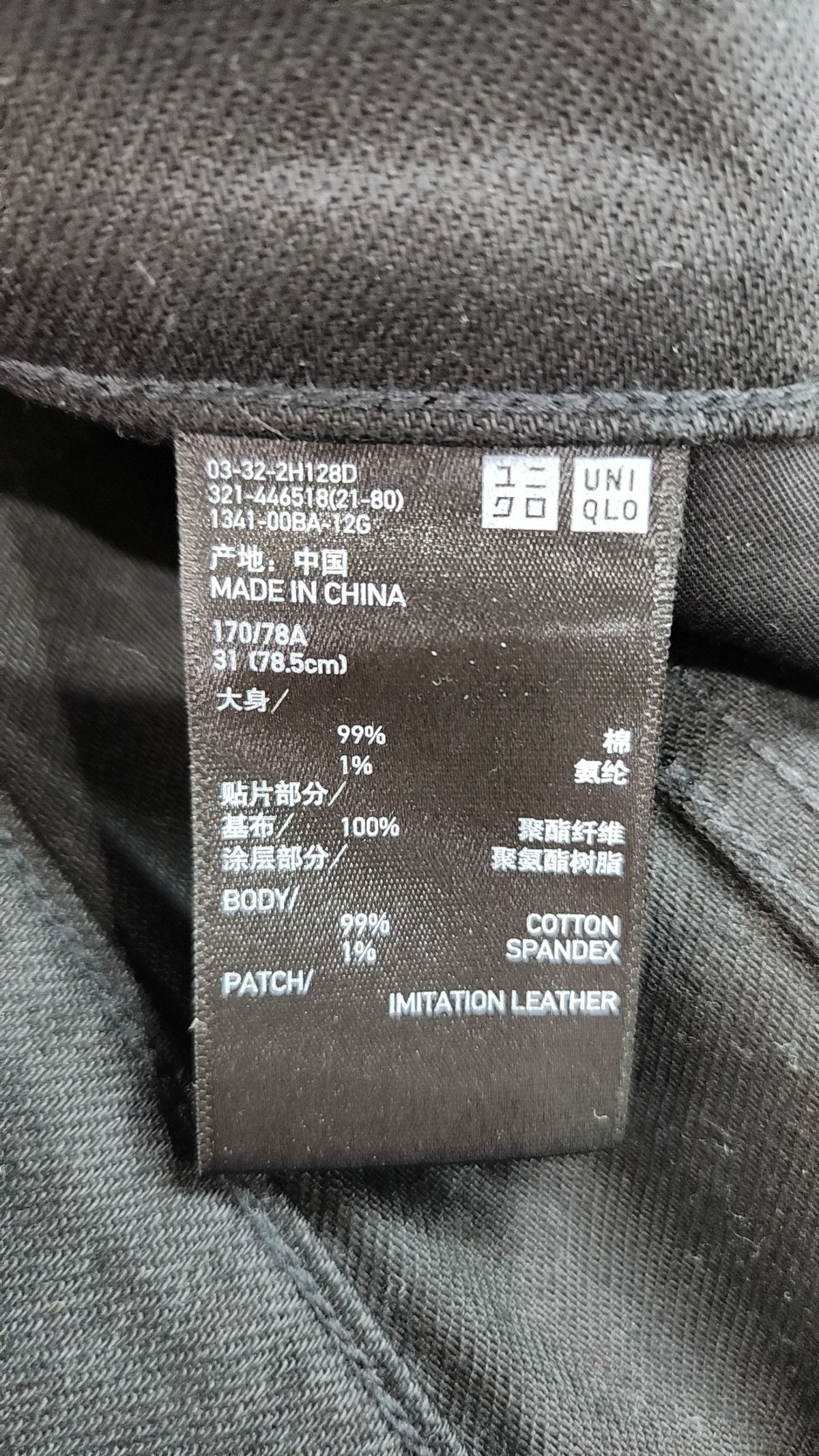 유니클로(UNIQLO) 청/데님 팬츠 31