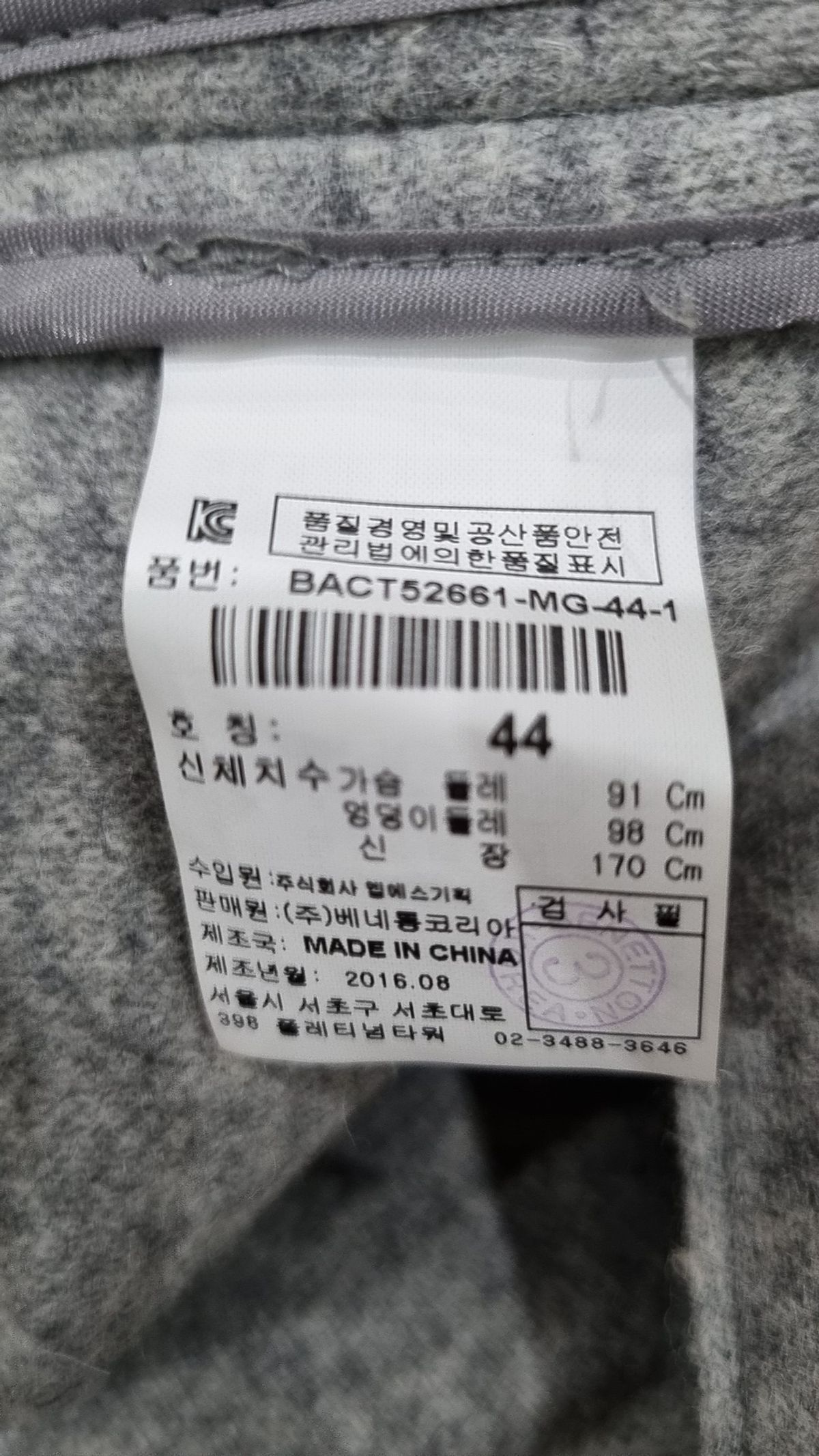 스타일 베네통(STILE BENETTON.) 봄 가을 코트 44