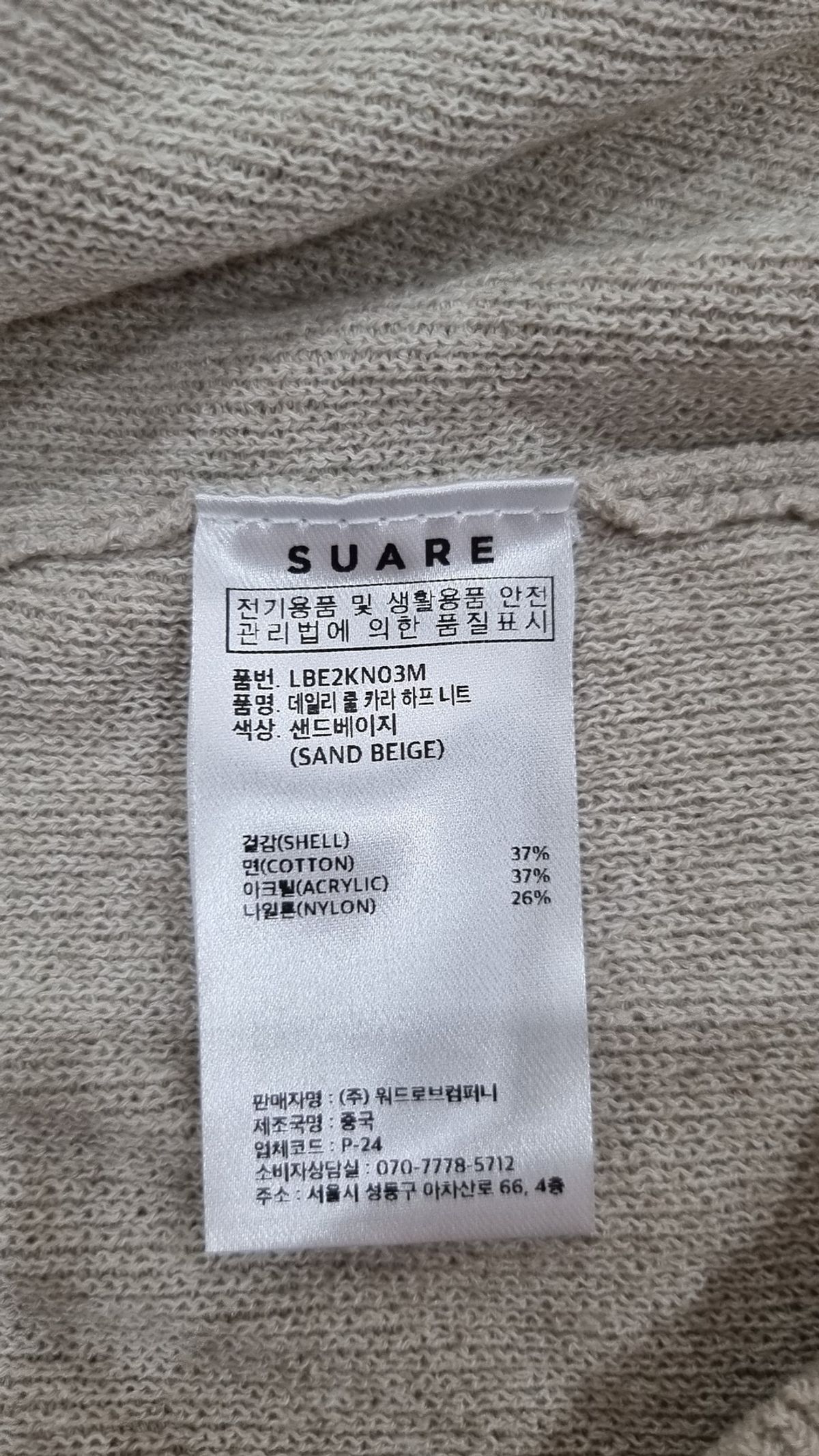 수아레(SUARE) 피케/카라 티셔츠 XL