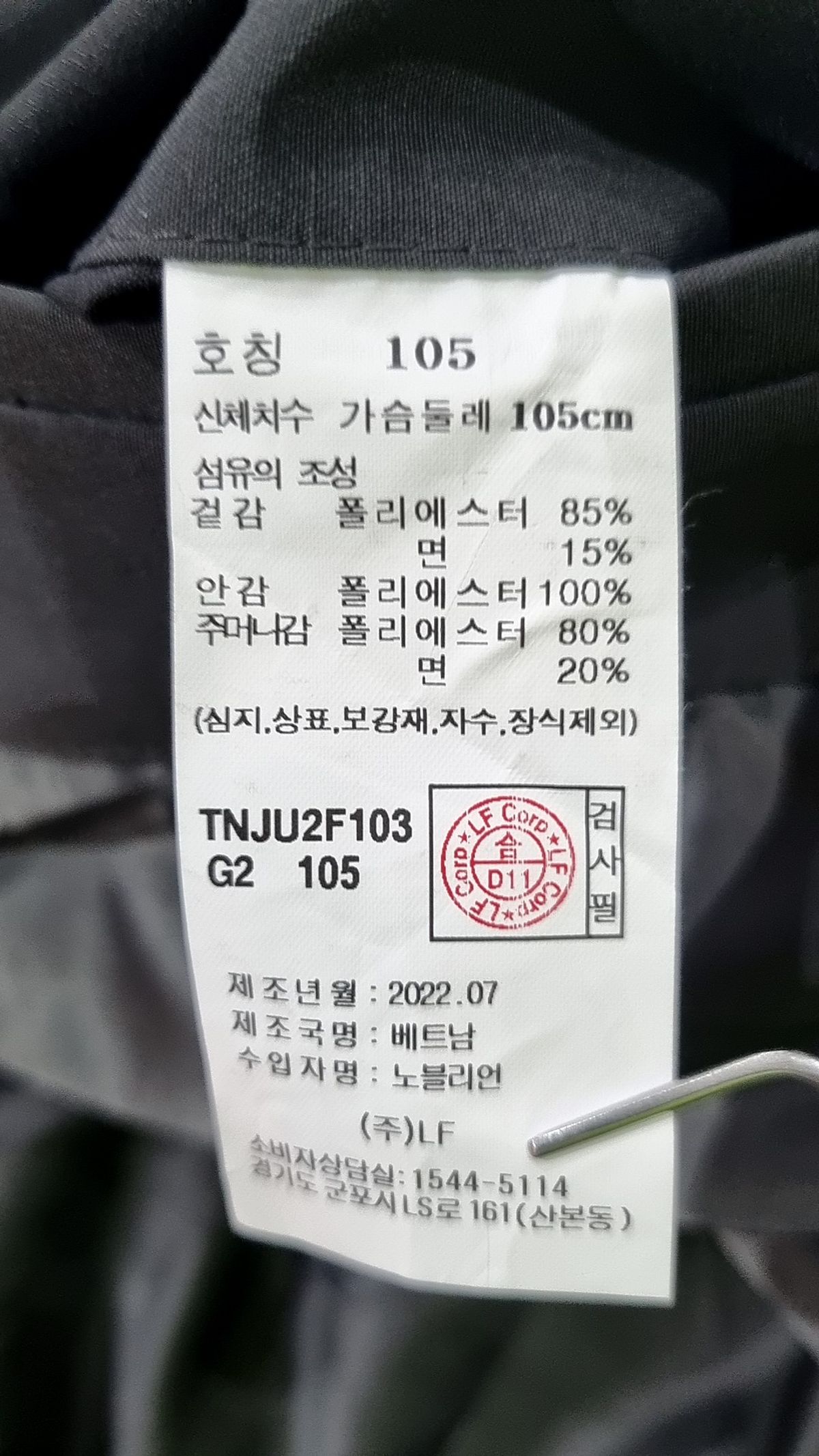 티엔지티(TNGT) 블랙 오버핏 후드 숏 점퍼 (TNJU2F103BK) 105