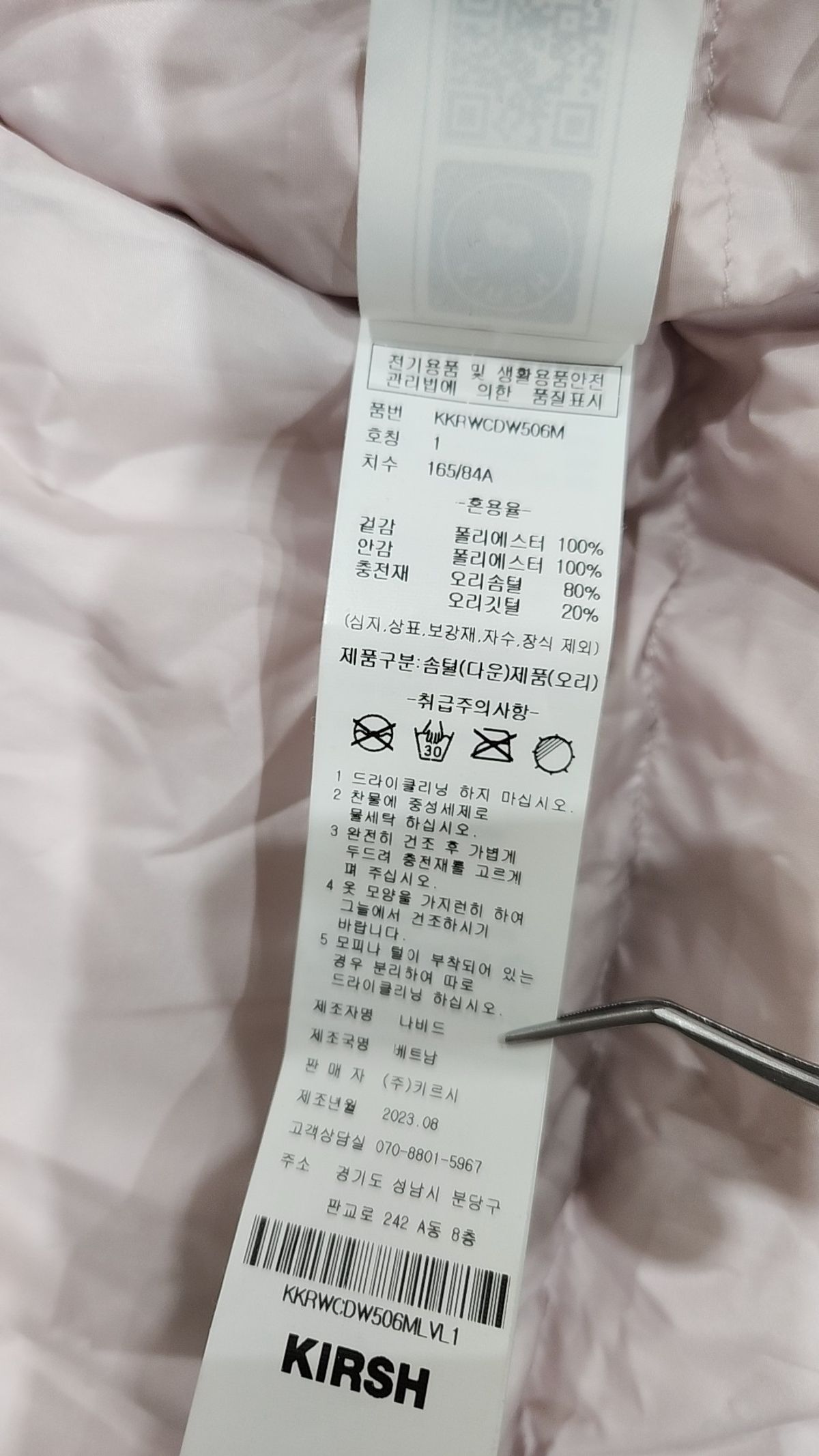 키르시(KIRSH) 체리 노마드 후드 롱 다운 1