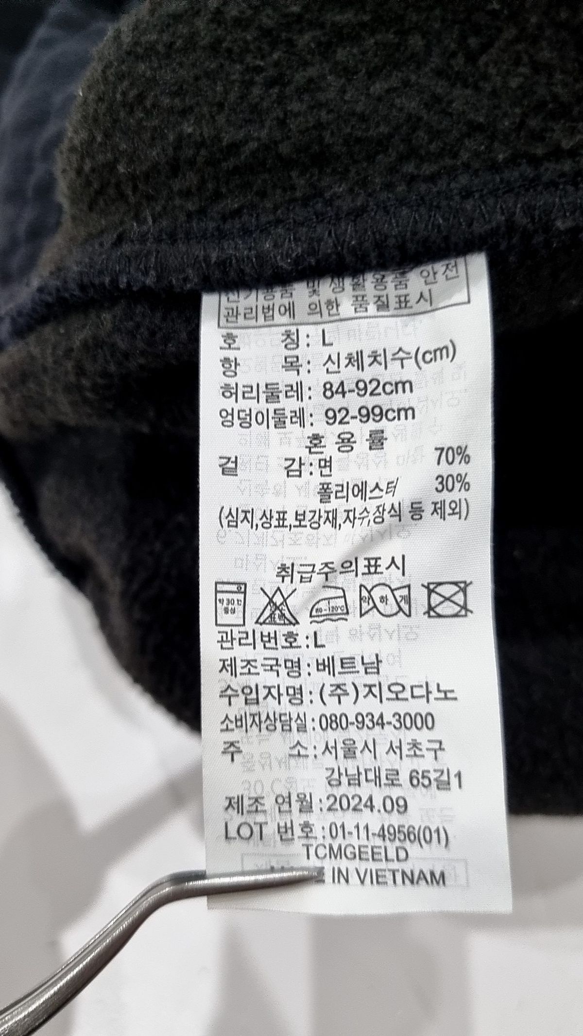 지오다노(GIORDANO) 조거 팬츠 L