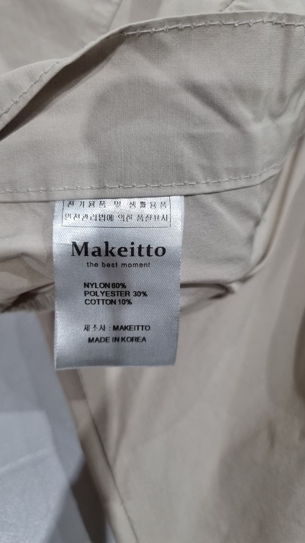 메이킷투(MAKEITTO) 코튼 팬츠 S