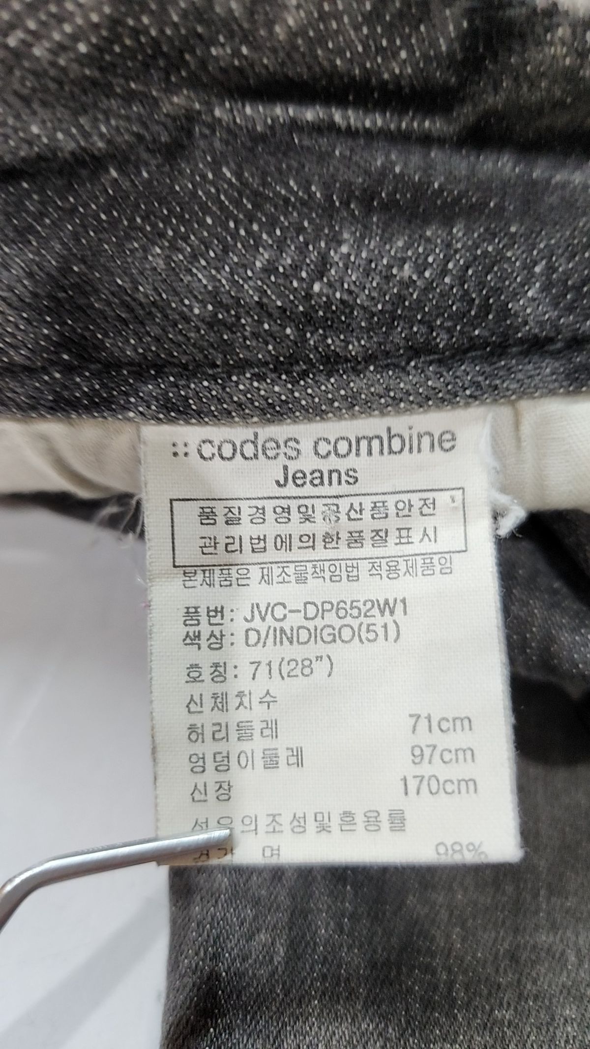 코데즈컴바인(CODES COMBINE) 청/데님 팬츠 71
