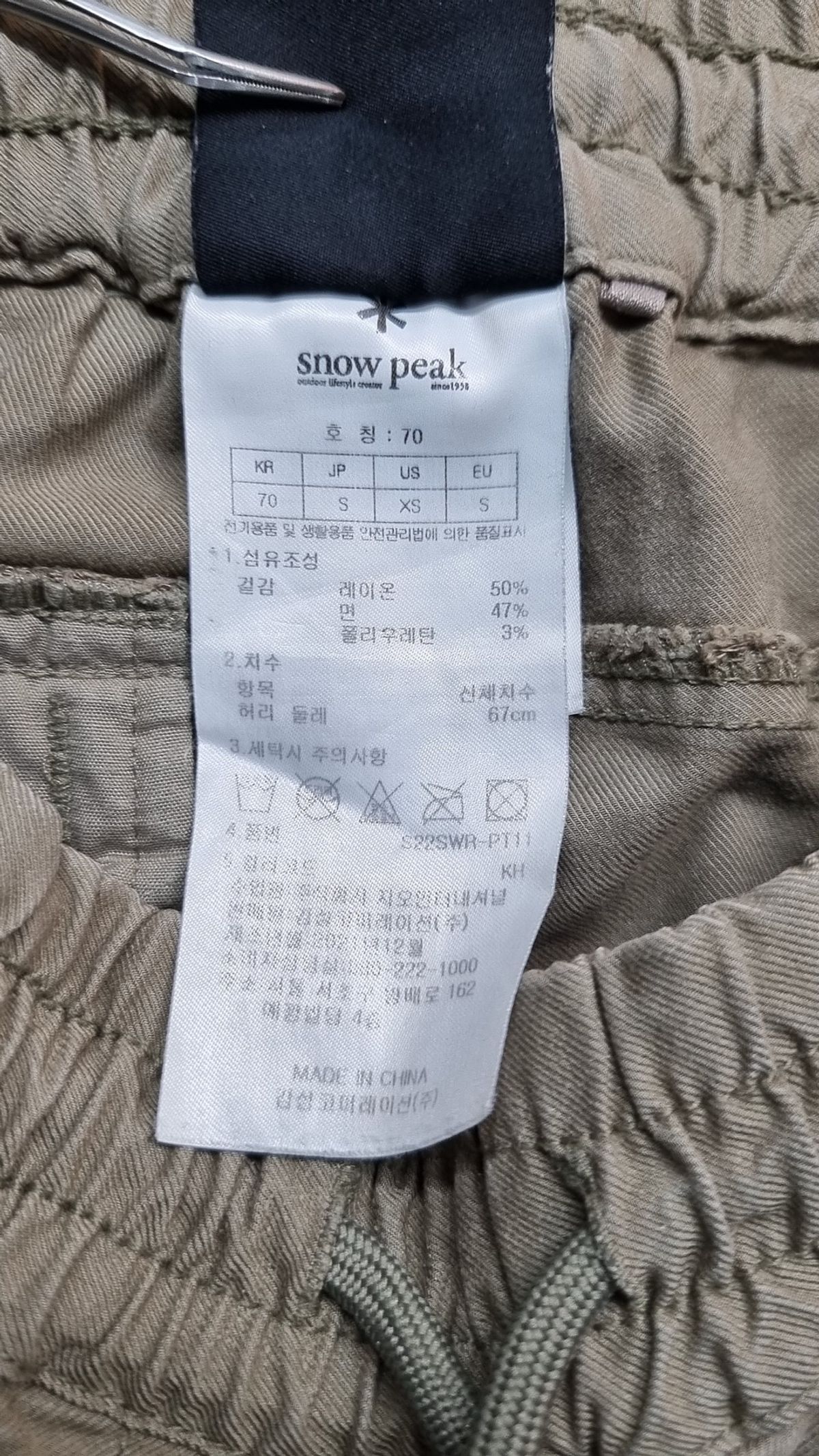 스노우피크 어패럴(SNOWPEAK APPAREL) 조거 팬츠 70