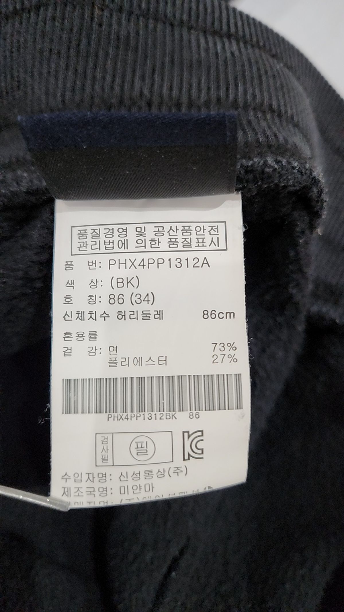 폴햄(POLHAM) 트레이닝 팬츠 34