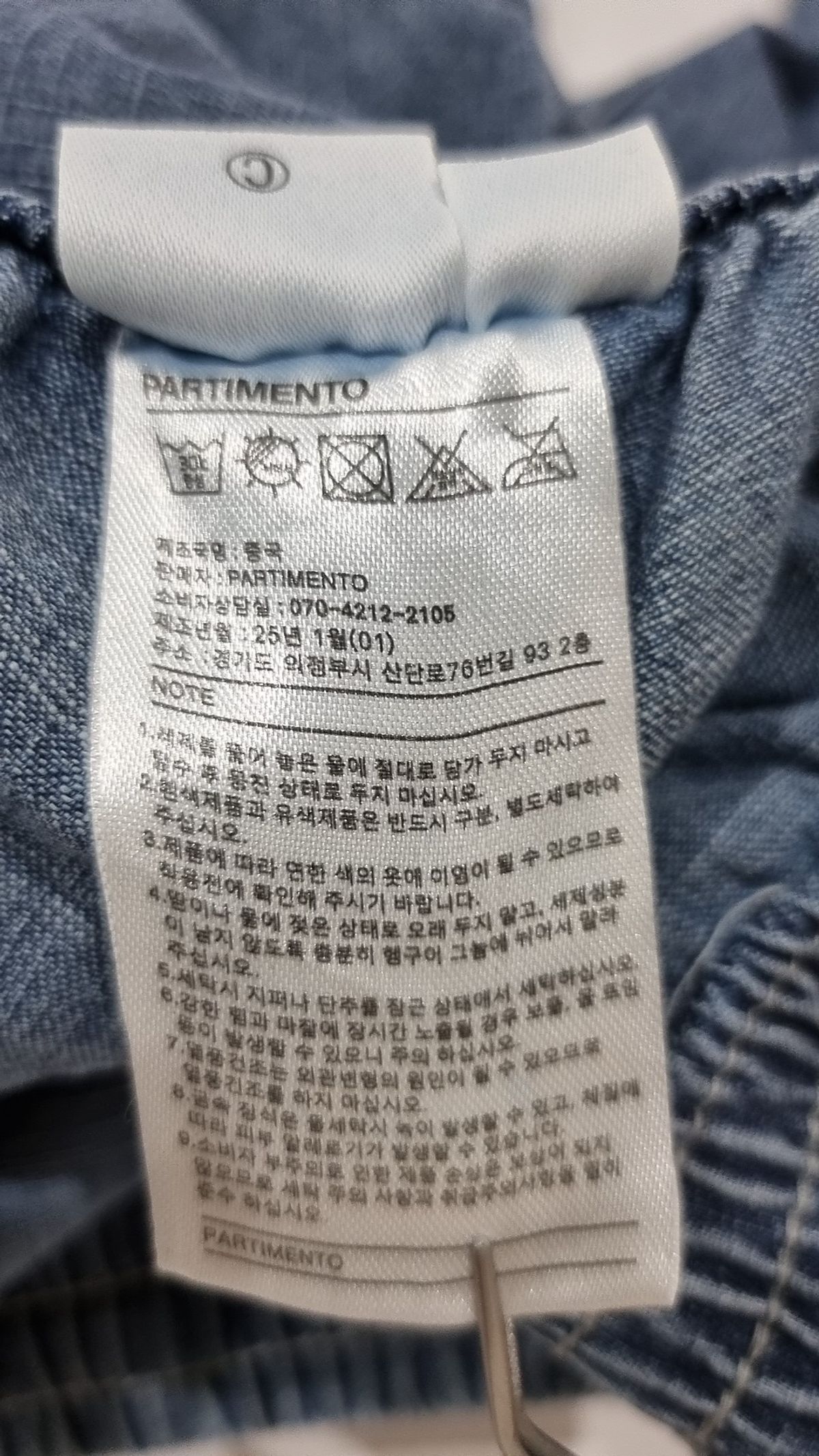 파르티멘토(PARTIMENTO) 청/데님 팬츠 L