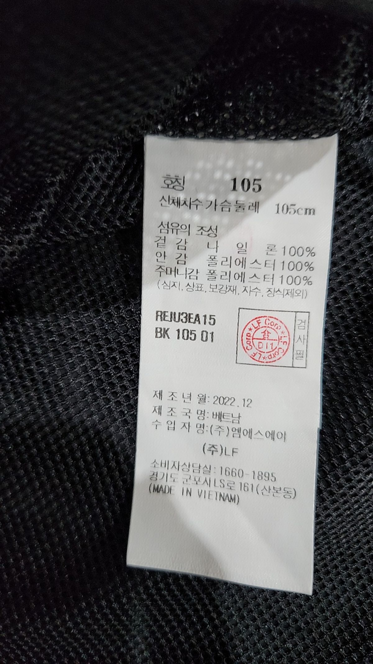 리복(REEBOK) 나일론/코치 재킷 105