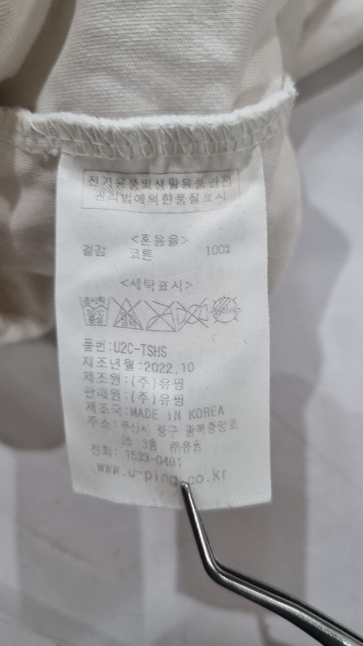 유핑(UPING) 반소매 티셔츠 L