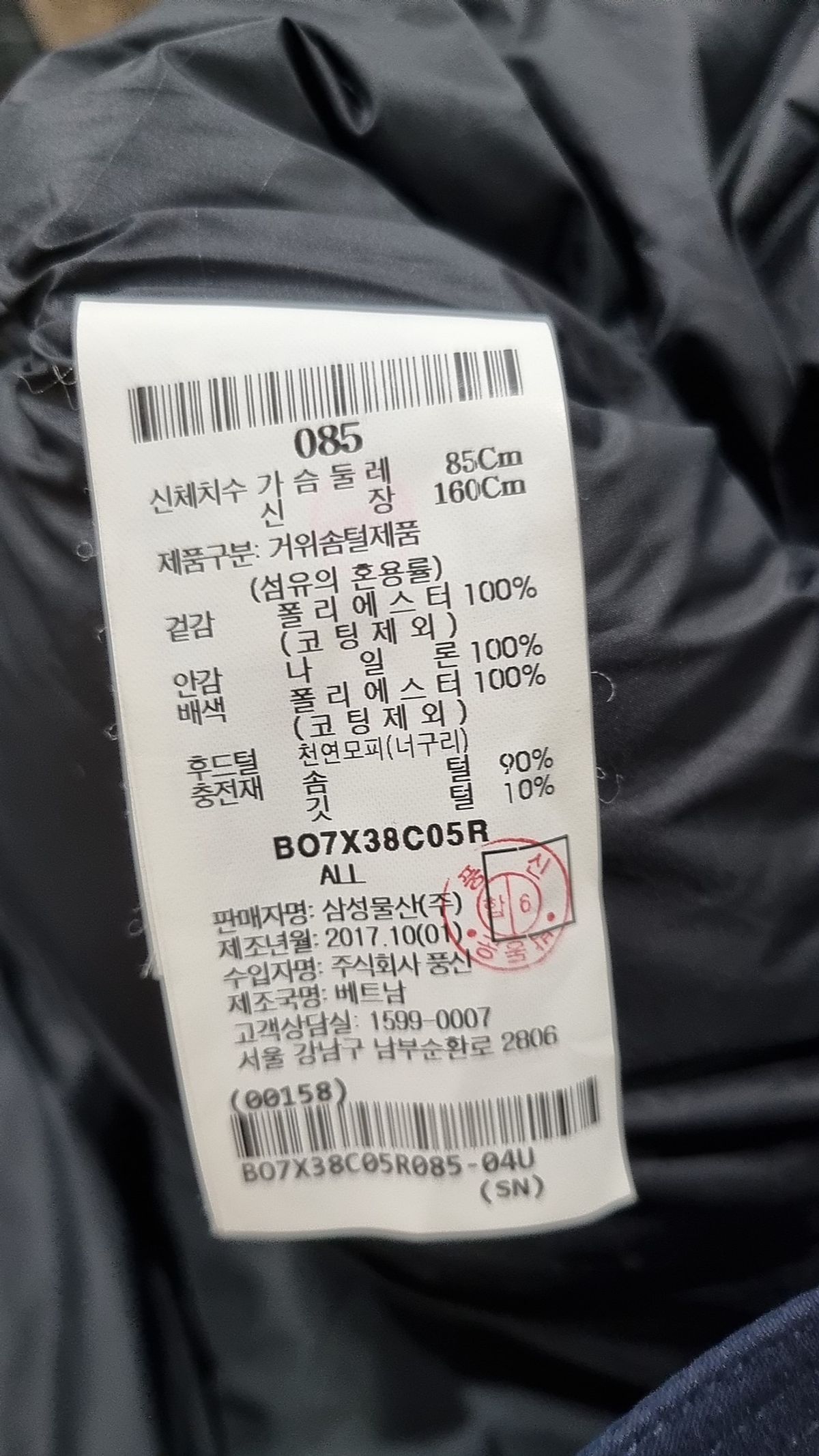 빈폴아웃도어(BEANPOLE OUTDOOR) [빈폴 아웃도어] 카키 여성 고어텍스 프라임 다운 (BO7X38C05H) 85