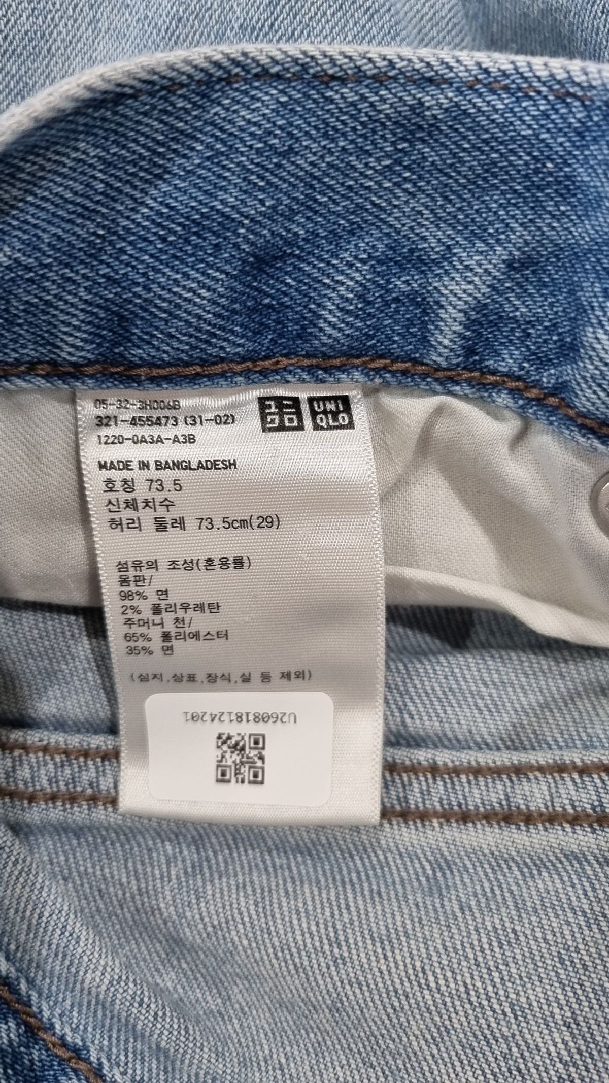 유니클로(UNIQLO) 청/데님 팬츠 29
