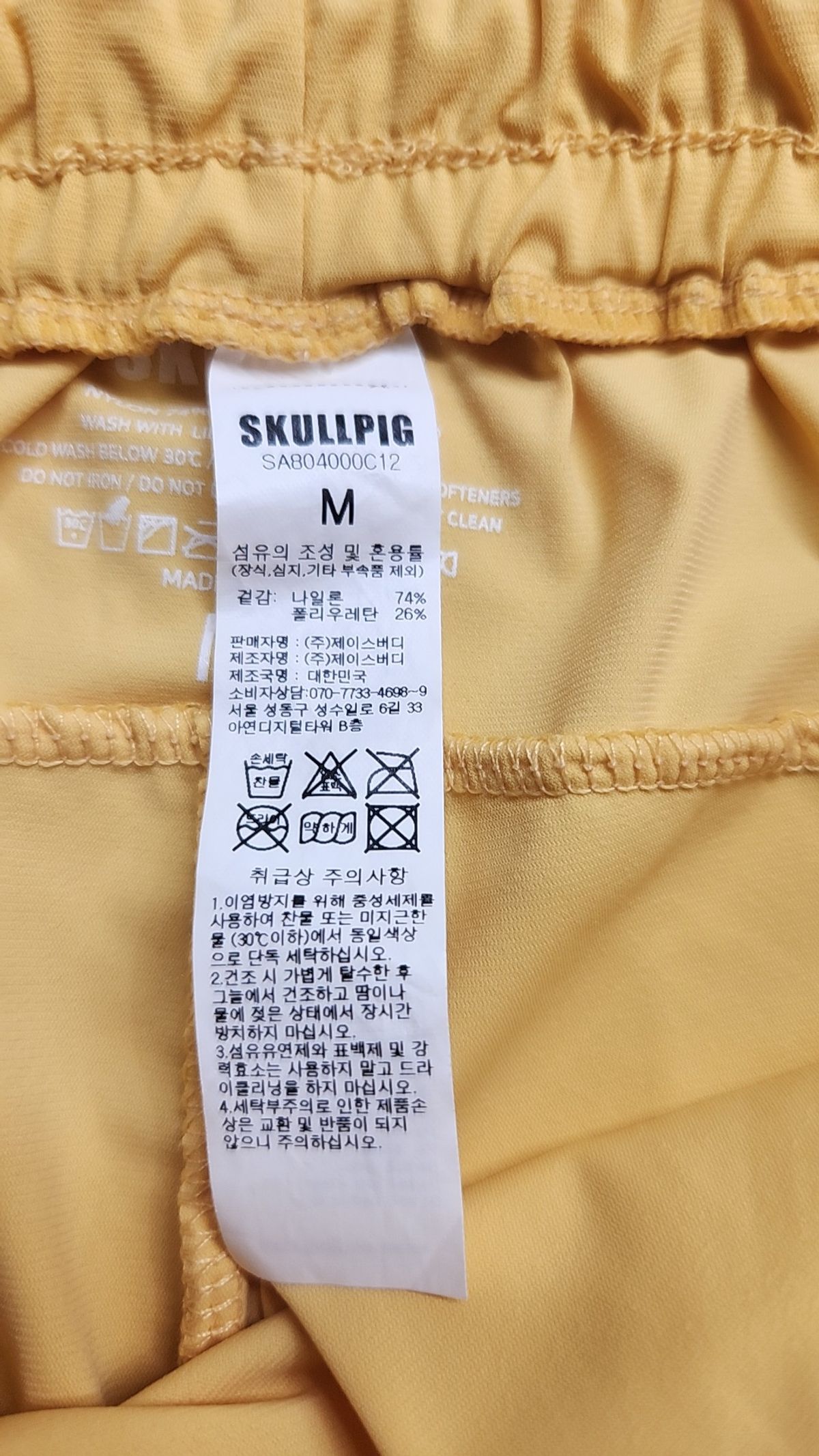 스컬피그(SKULLPIG) 숏팬츠 M