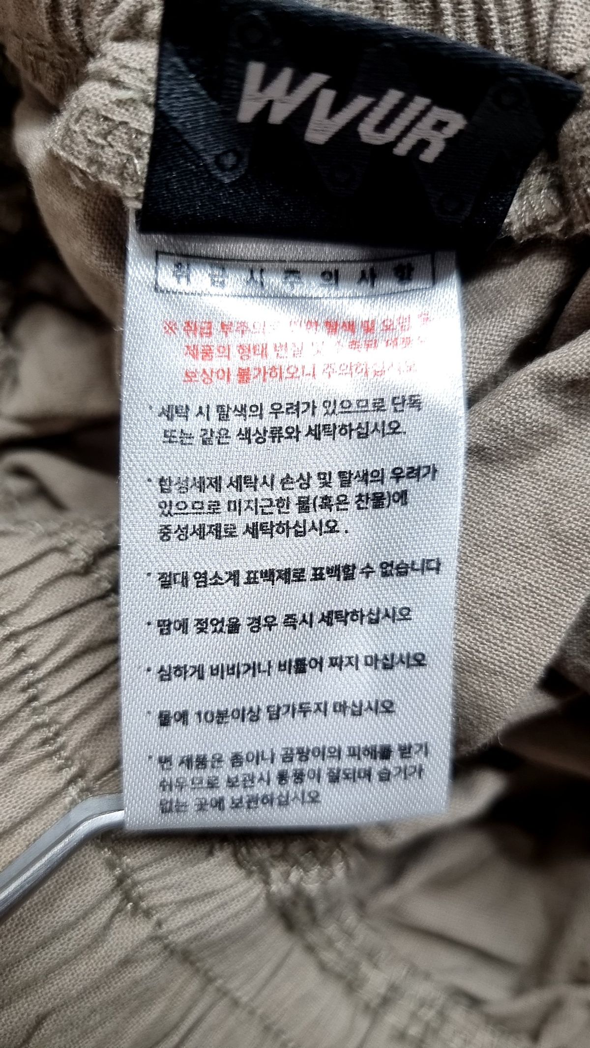 더블유브이프로젝트(WV PROJECT) 조거 팬츠 L