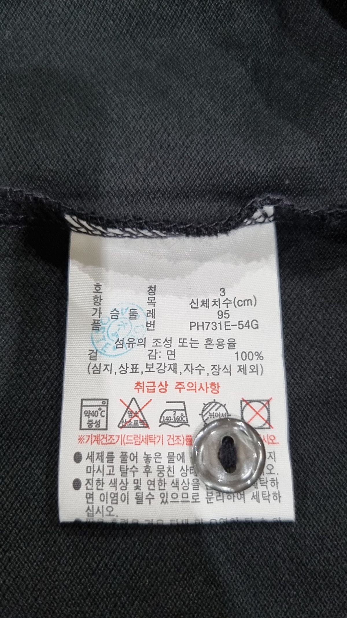 라코스테(LACOSTE) 남성 프렌치 레귤러핏 베이직 반팔 폴로 [블랙] 3