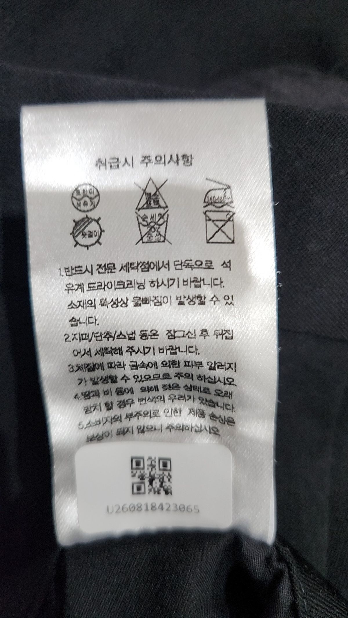 무신사 스탠다드(MUSINSA STANDARD) 슈트 팬츠/슬랙스 XL