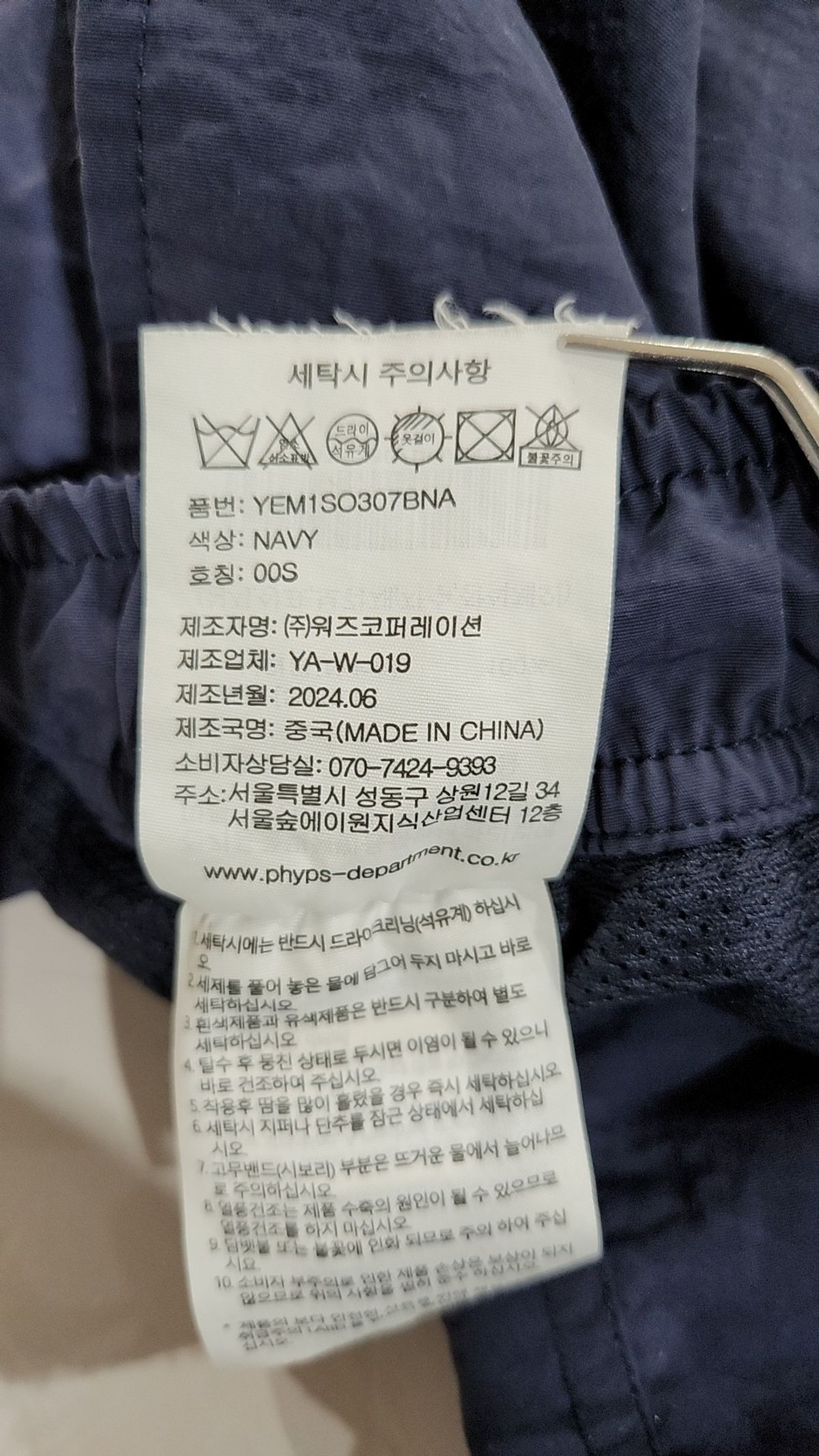 예일(YALE) 숏팬츠 S