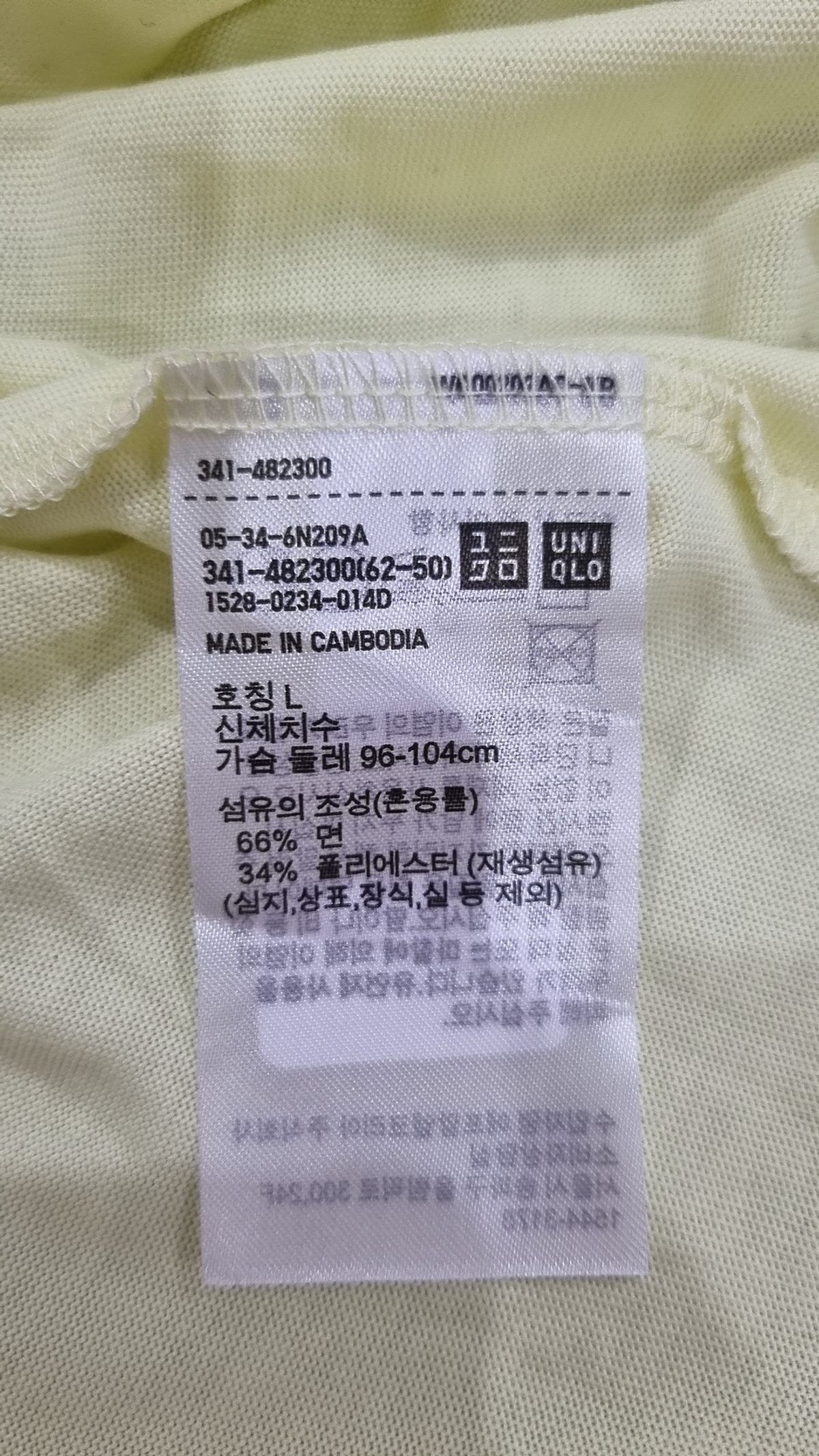 유니클로(UNIQLO) 반소매 티셔츠 L