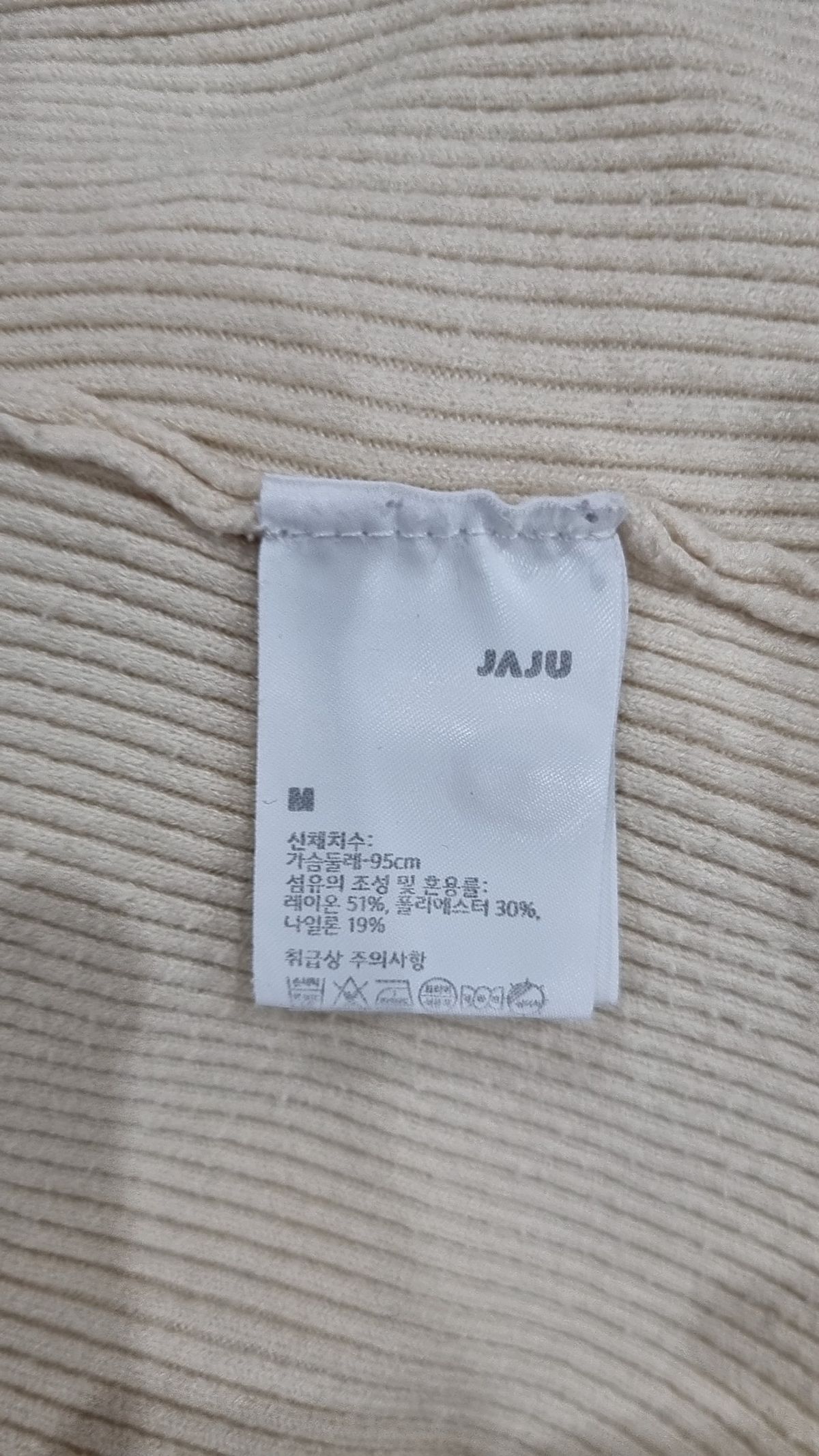 자주(JAJU) 카디건 M