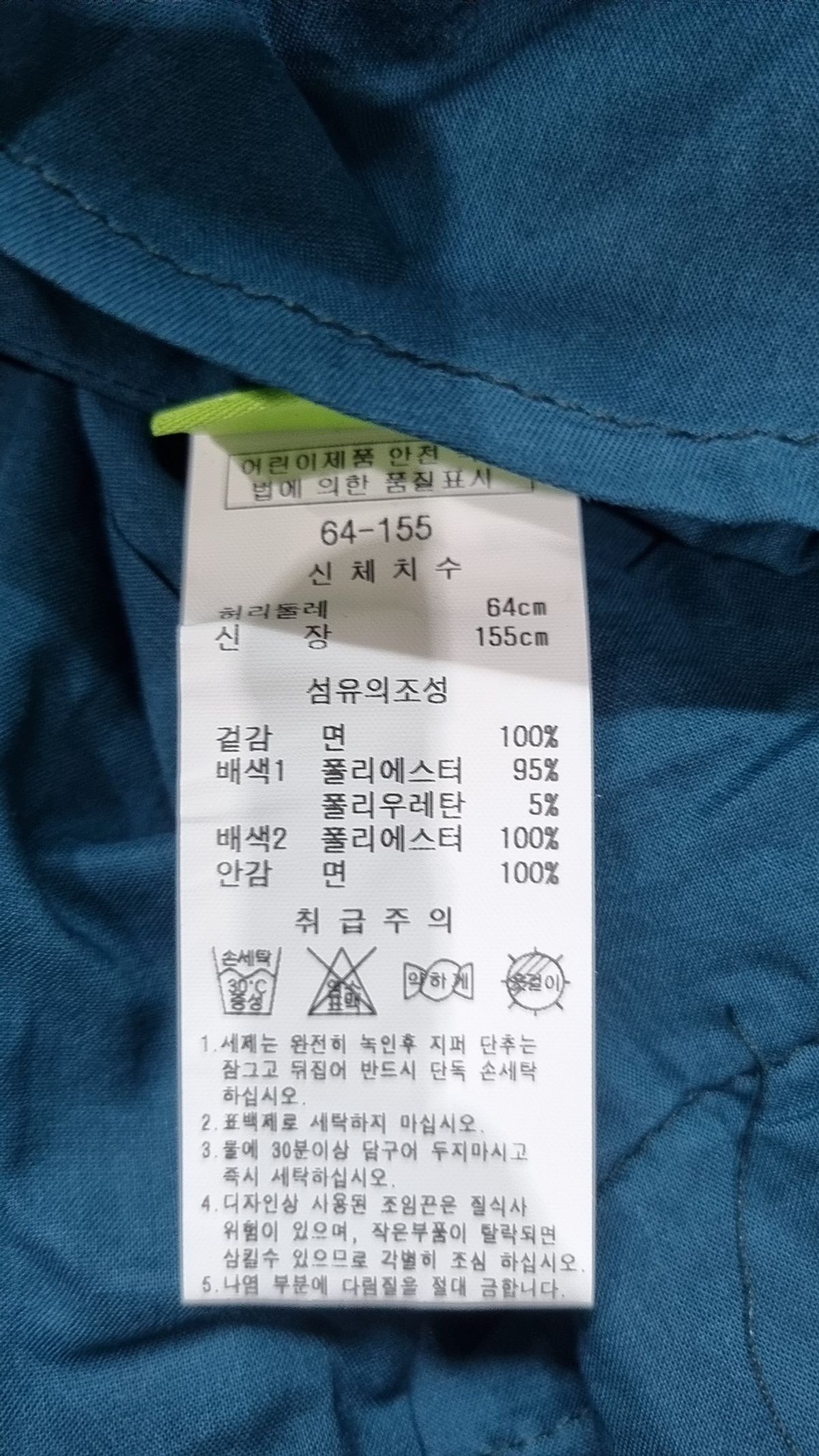 티파니(Tiffany) 스커트 155