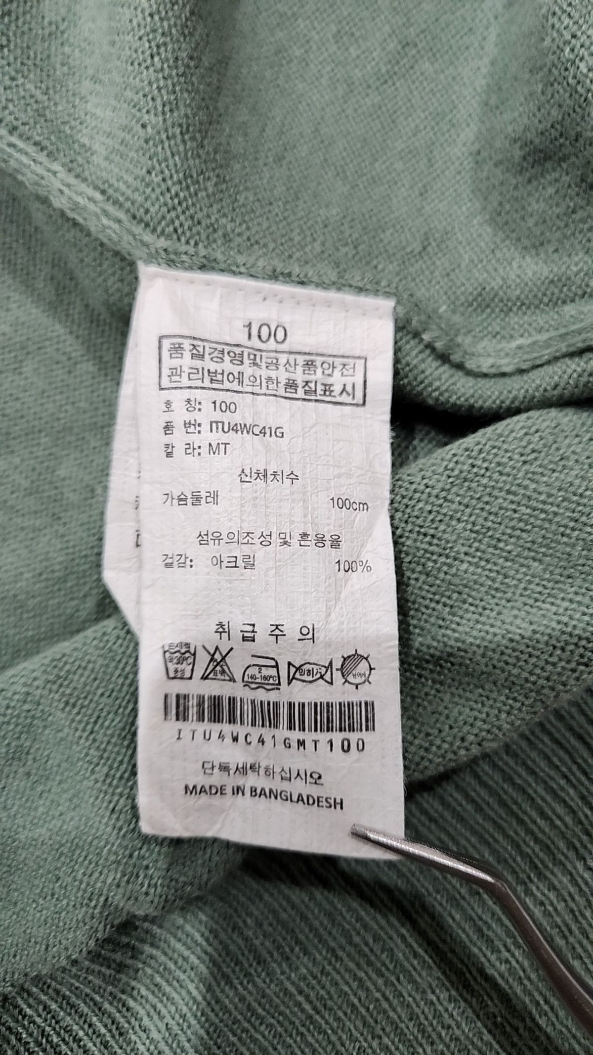 인터크루(INTERCREW) 카디건 100