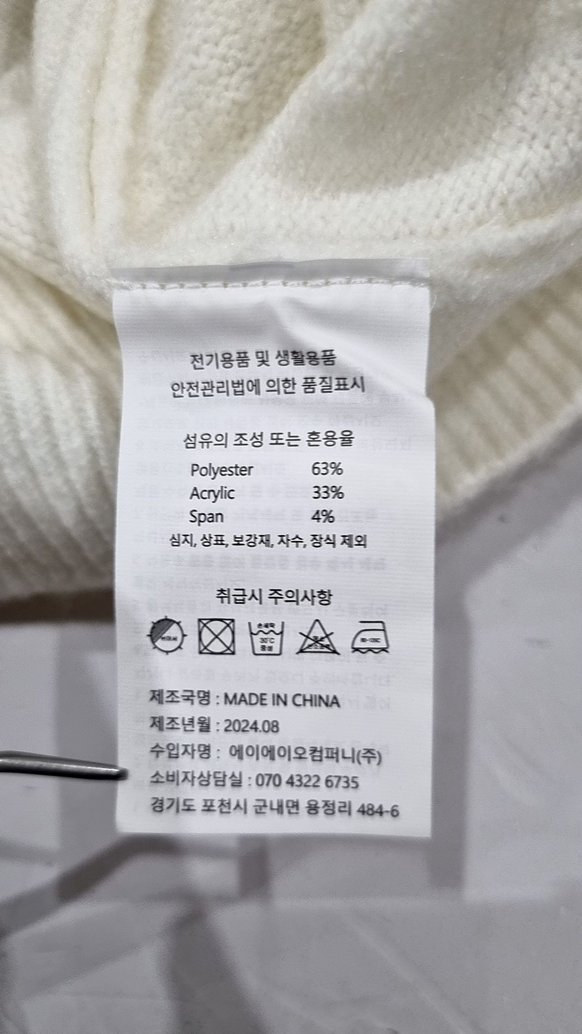 에이지오디(AGOD) 니트/스웨터 L