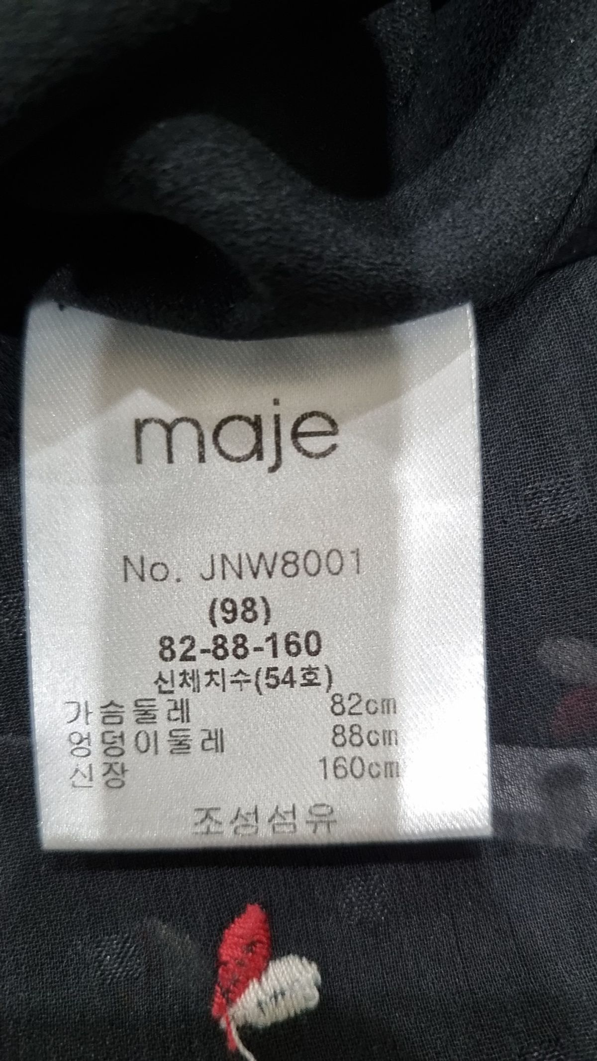 마쥬(maje) 미디 원피스 2