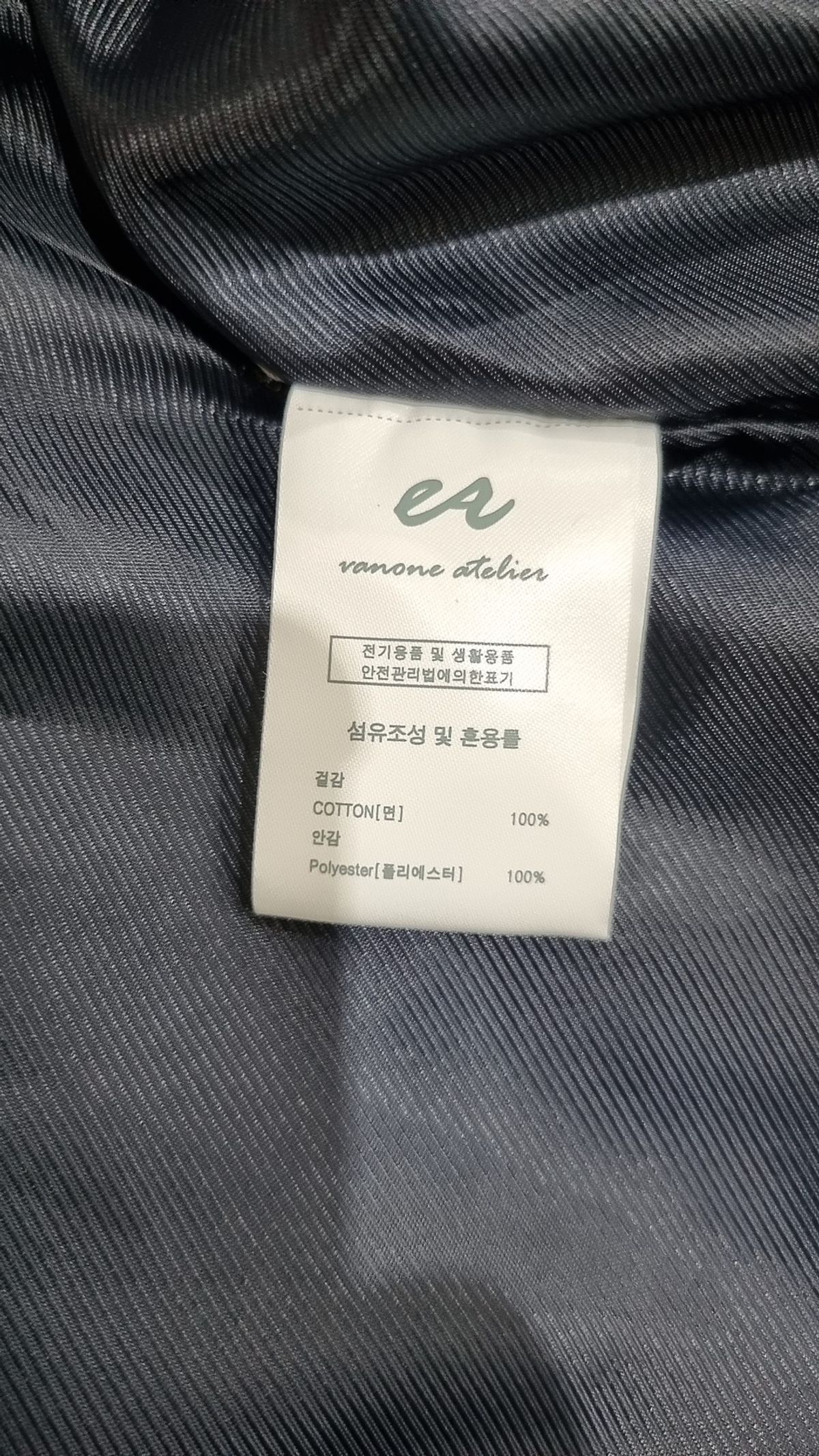 반원 아틀리에(VANONE ATELIER) 스타디움 재킷 XS