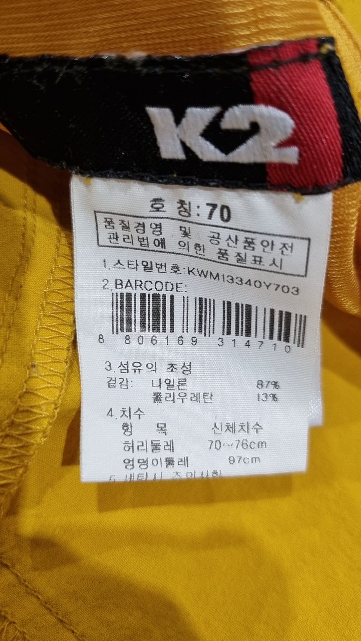 케이투(K2) 숏팬츠 70