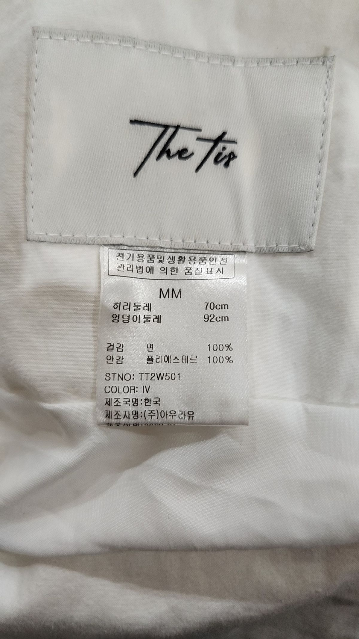 더티스(THETIS) CREAM COTTON SKIRT_TT2W501IV M
