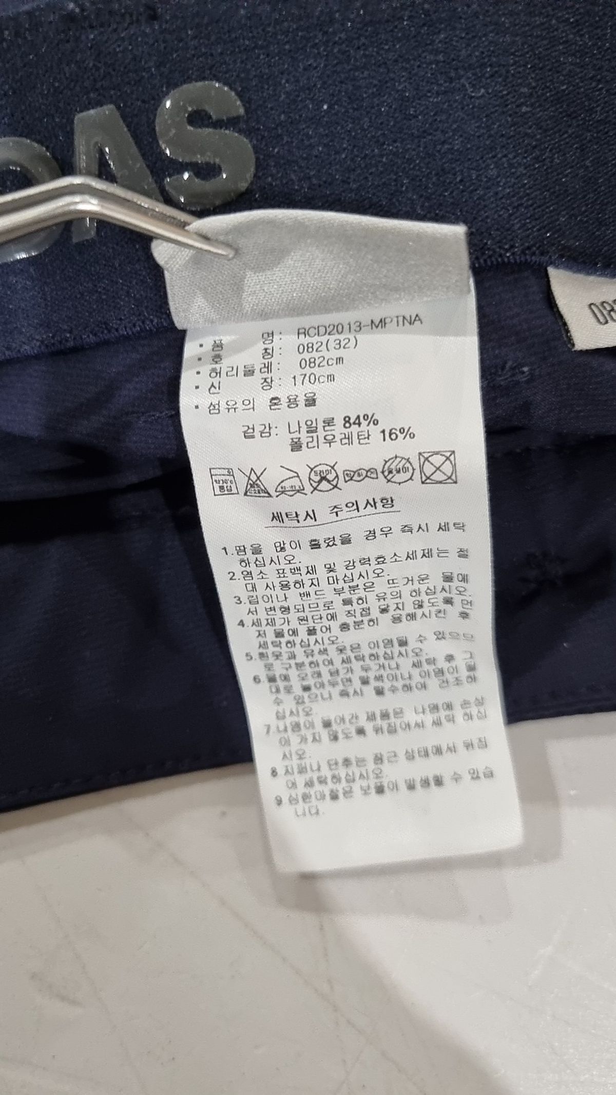 아디다스(ADIDAS) 트레이닝 팬츠 82