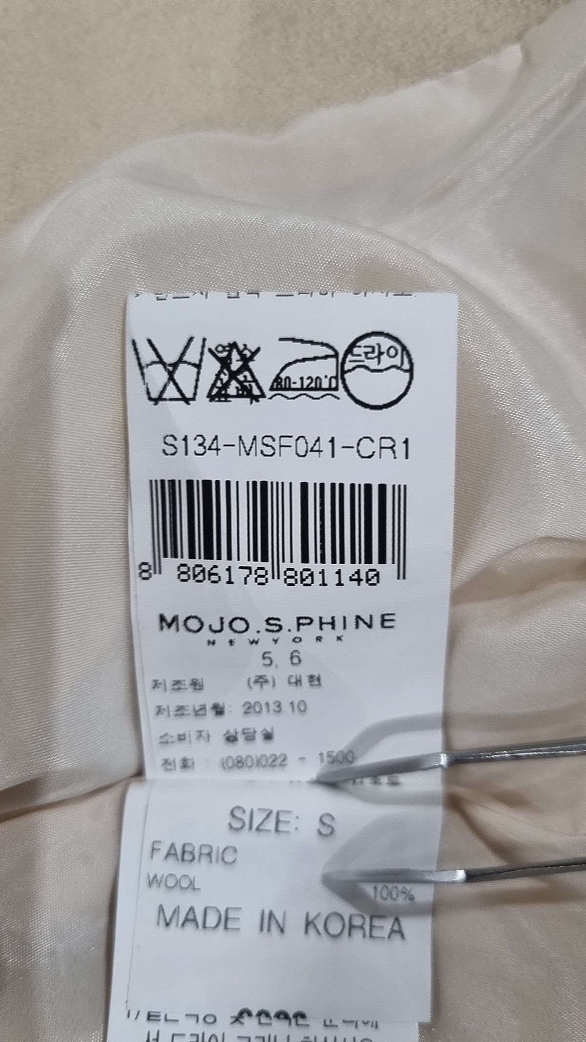 모조에스핀(Mojo.S.Phine) 슈트/블레이저 재킷 S