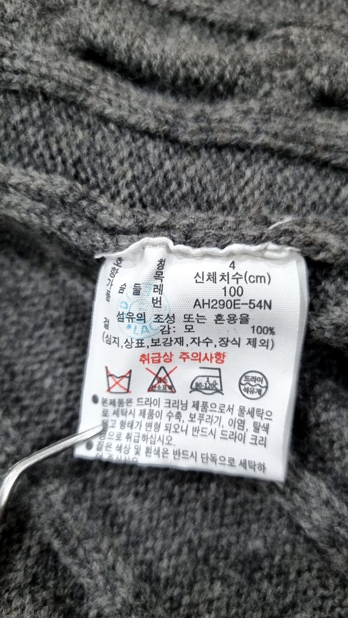 라코스테(LACOSTE) 남성 케이블 V넥 가디건 [차콜그레이] 100