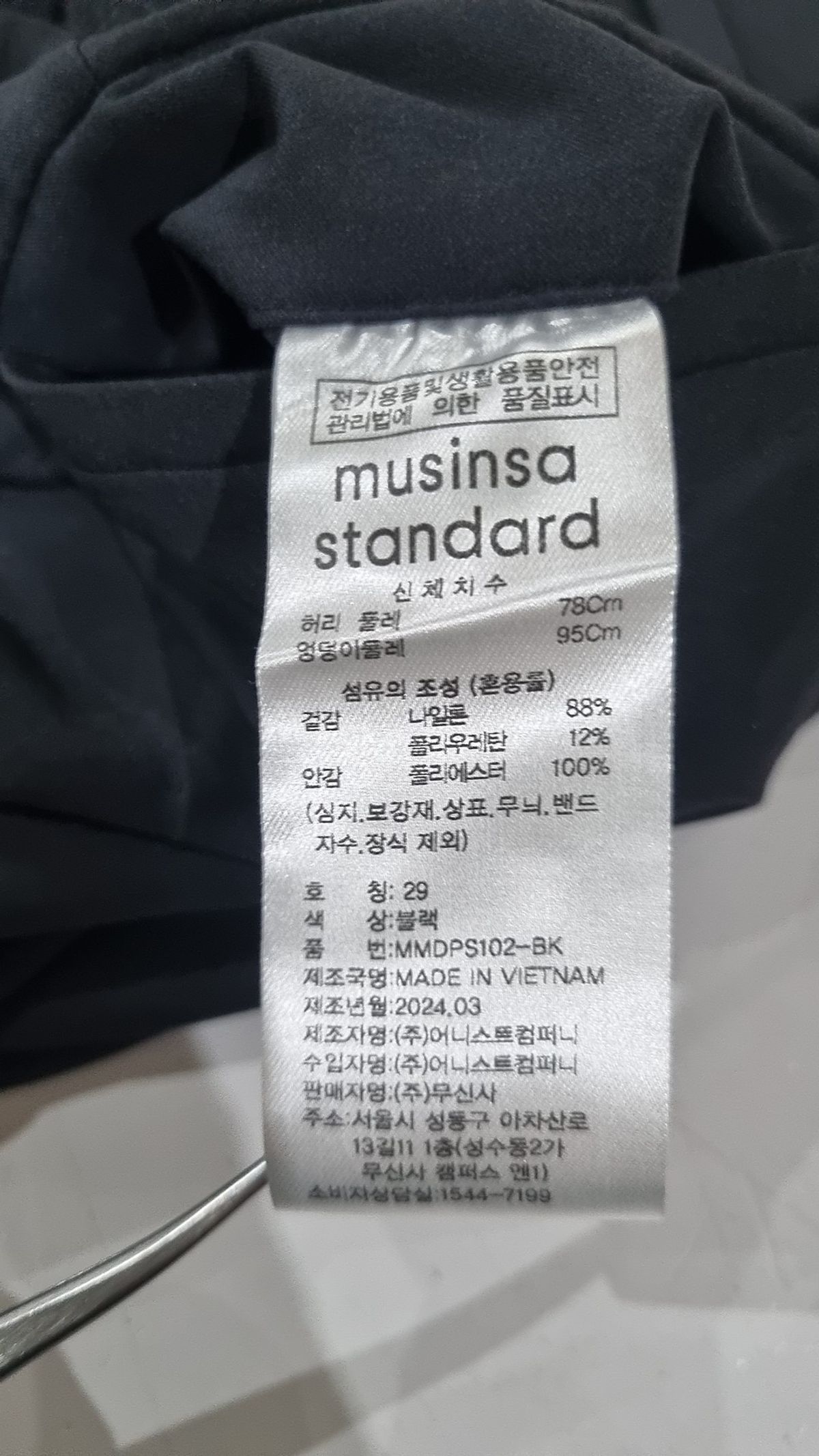 무신사 스탠다드(MUSINSA STANDARD) 슈트 팬츠/슬랙스 29