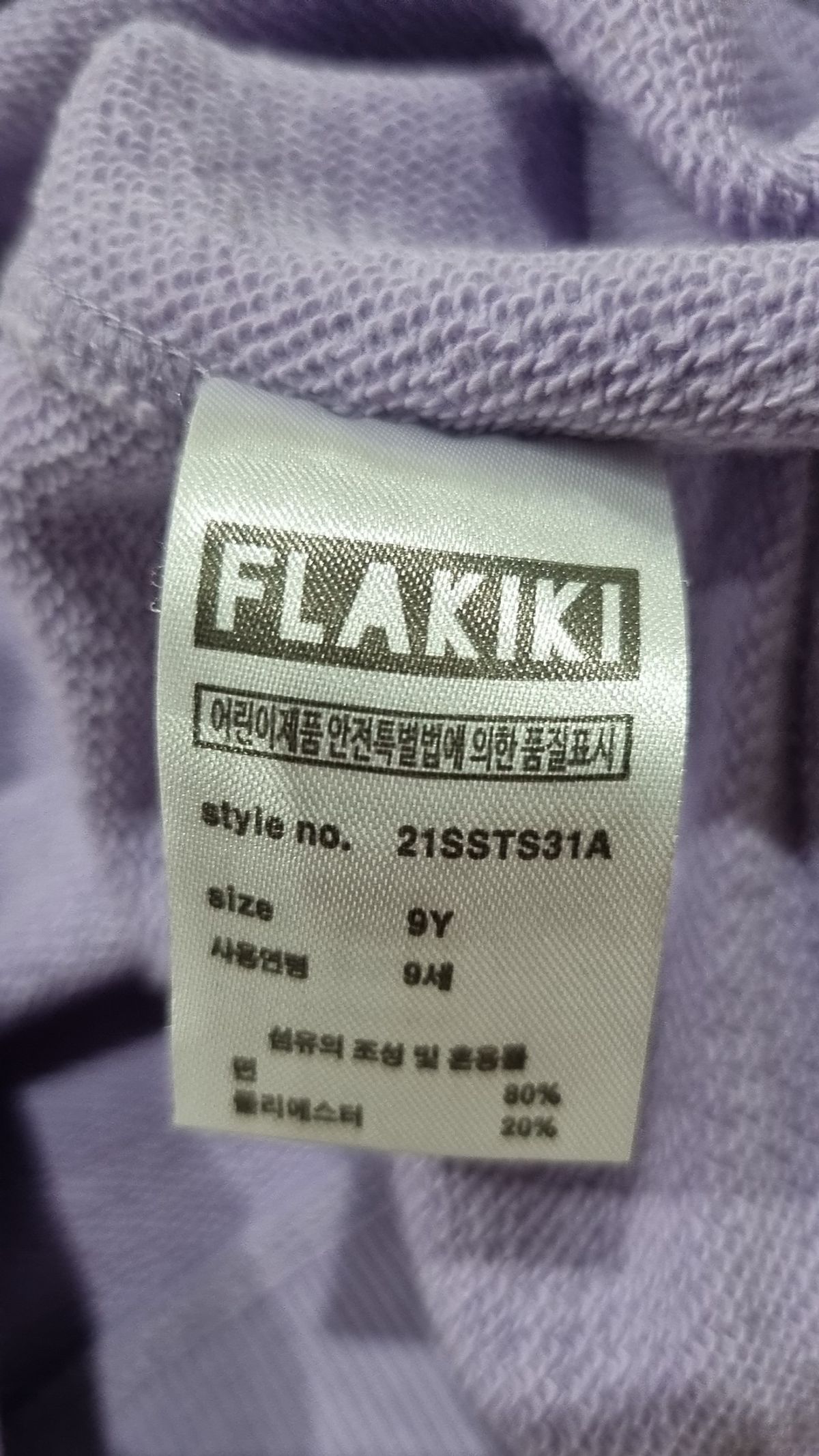 플라키키(FLAKIKI) 맨투맨/스웨트셔츠 9Y