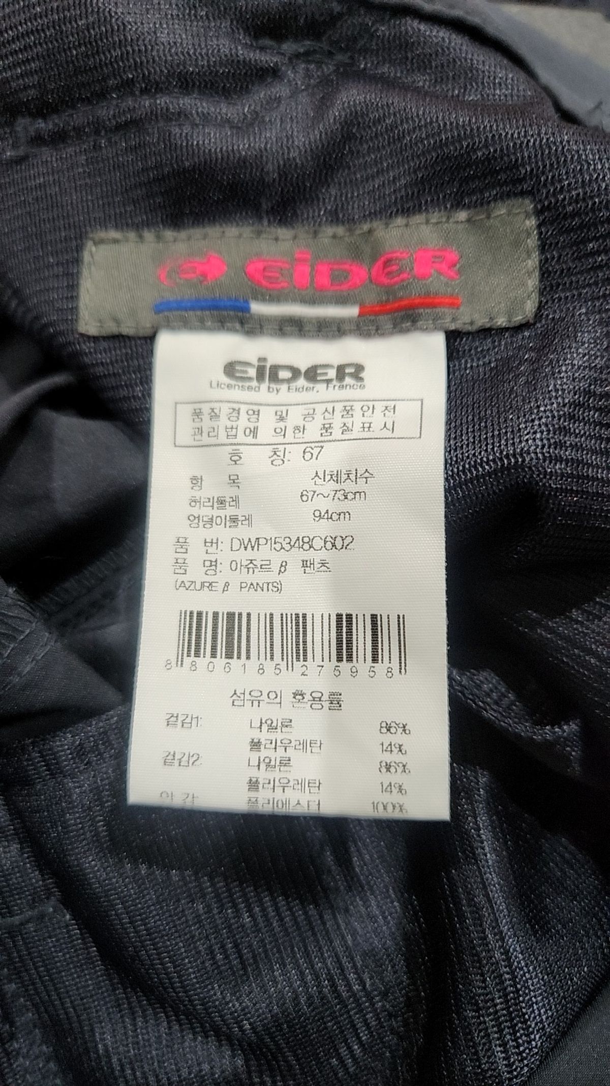 아이더(EIDER) 기타 바지 67