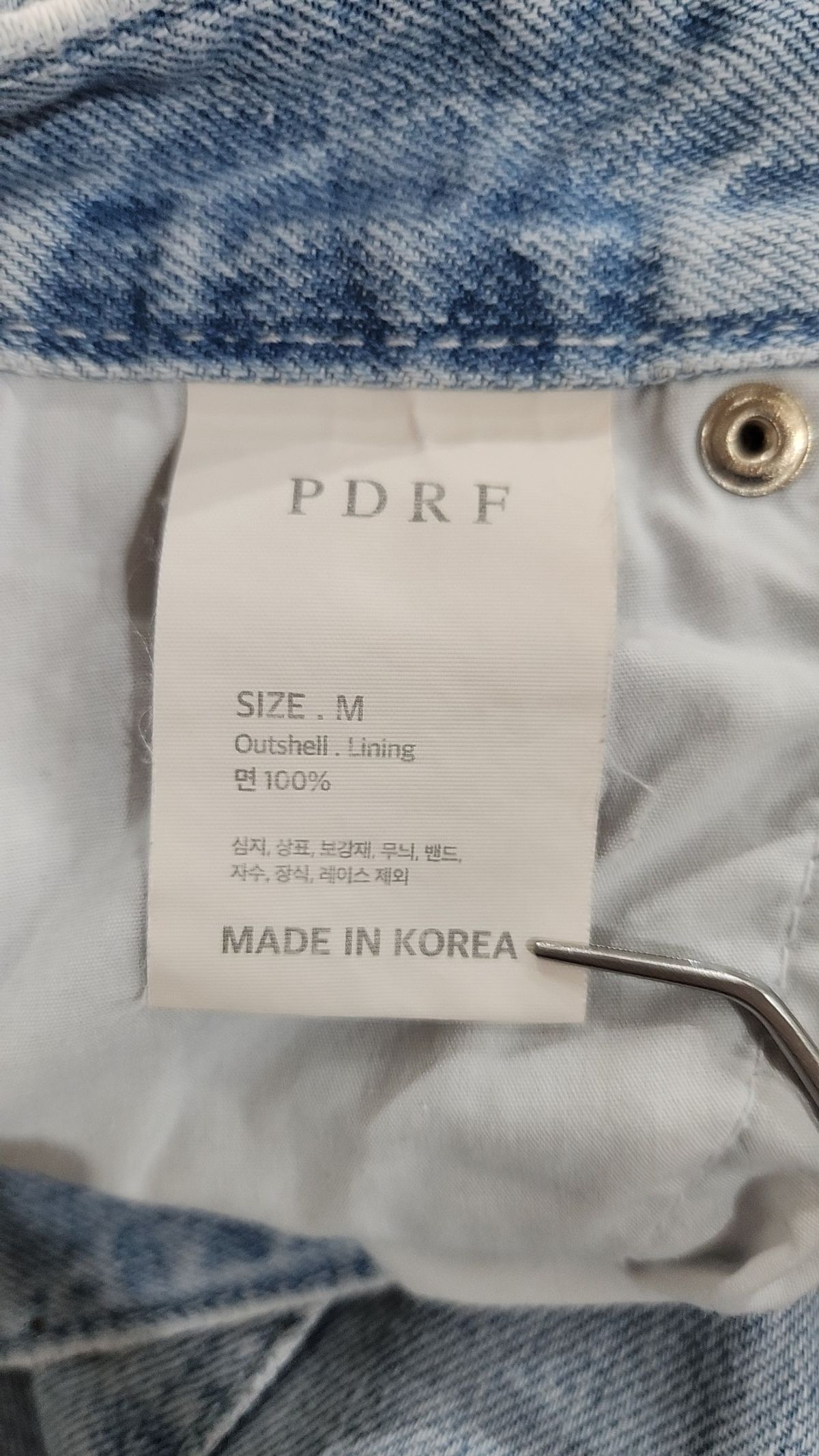 판도라핏(PANDORAFIT) 청/데님 팬츠 M
