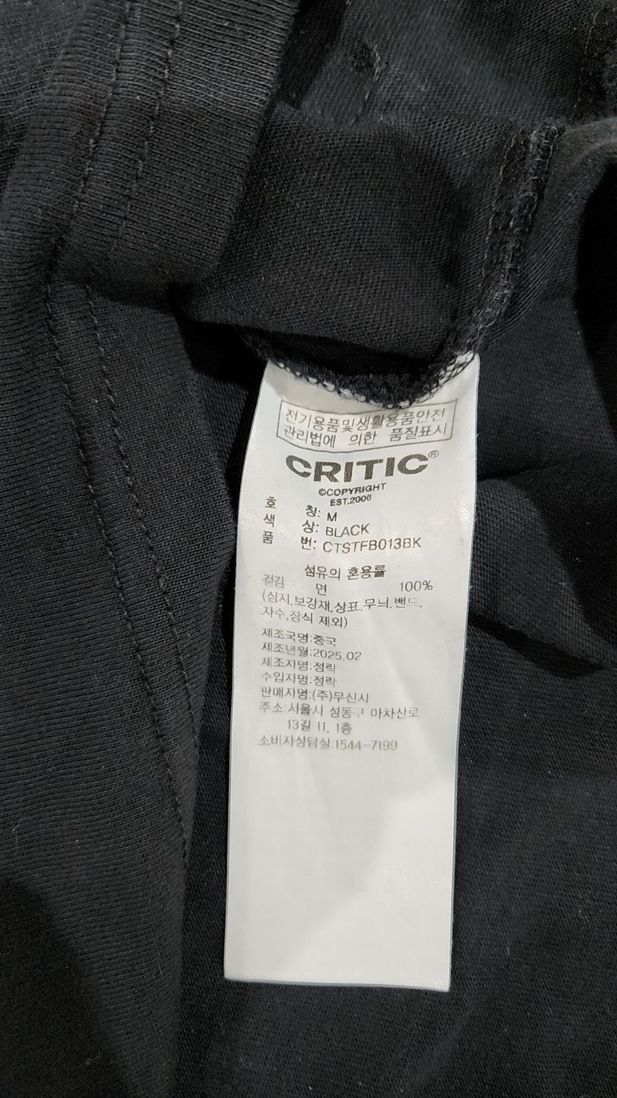 크리틱(CRITIC) FOREST WARS T-SHIRTS BLACK M
