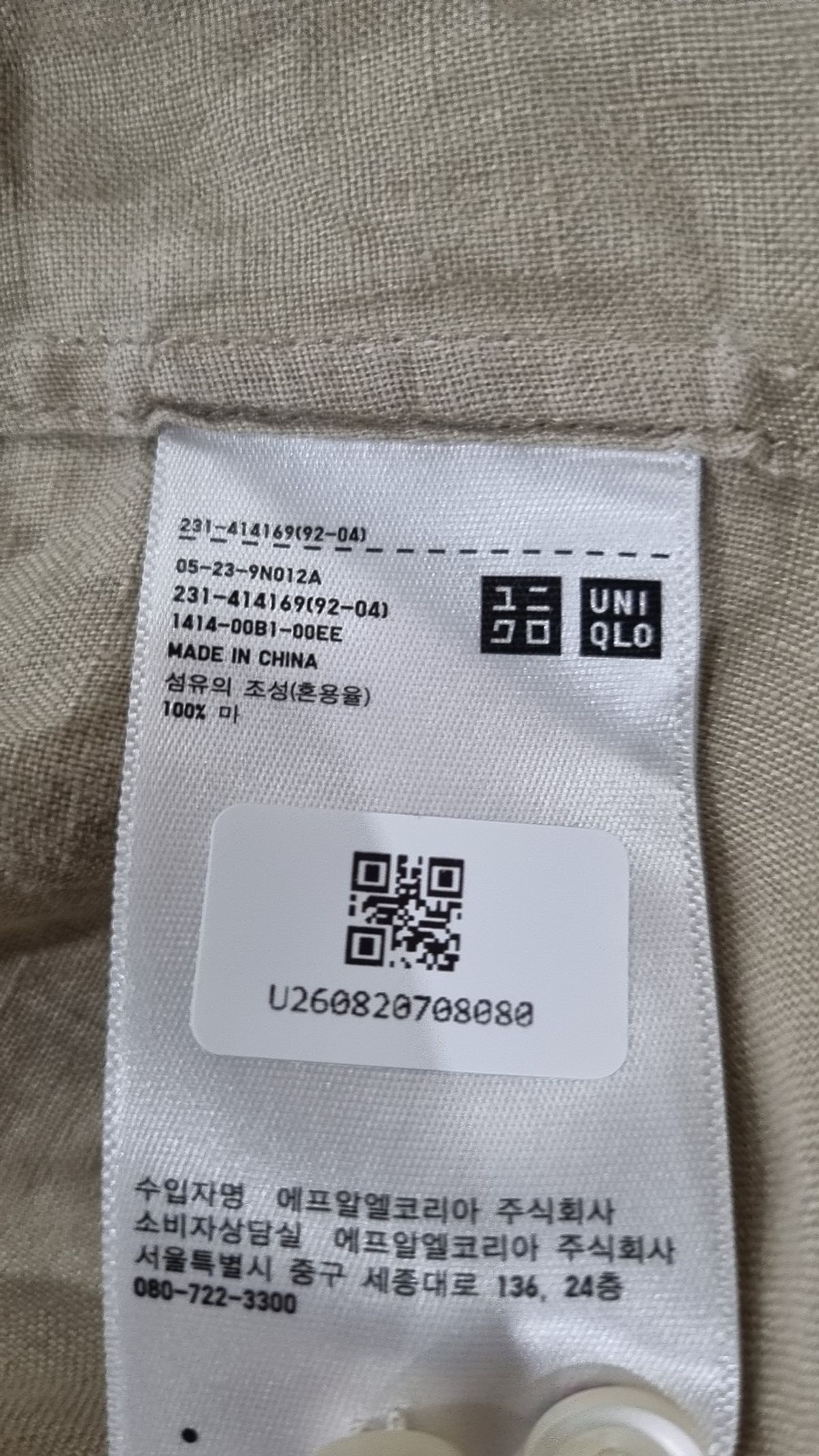 유니클로(UNIQLO) 캐주얼 셔츠 S