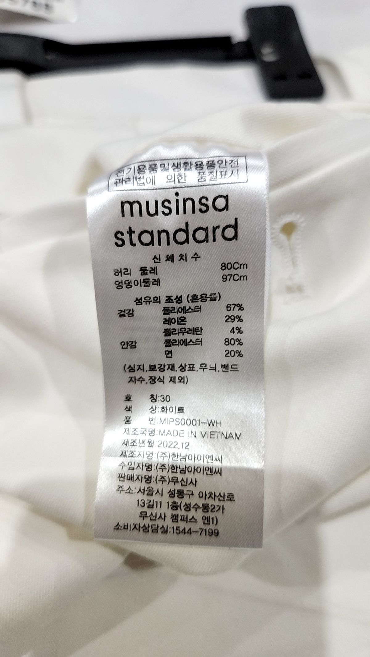 무신사 스탠다드(MUSINSA STANDARD) 슈트 팬츠/슬랙스 30