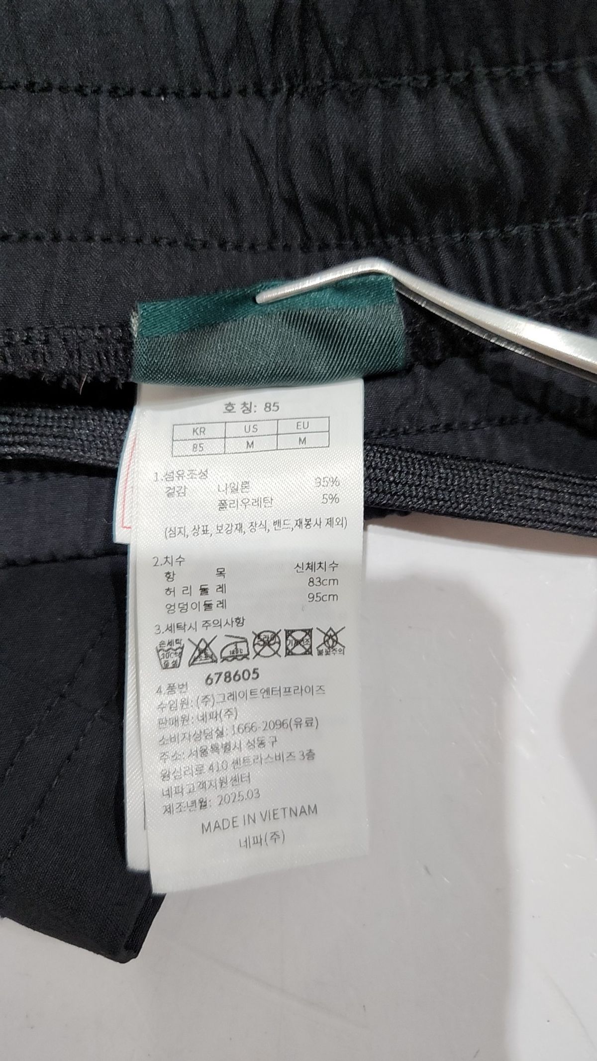 네파(NEPA) 기타 바지 95