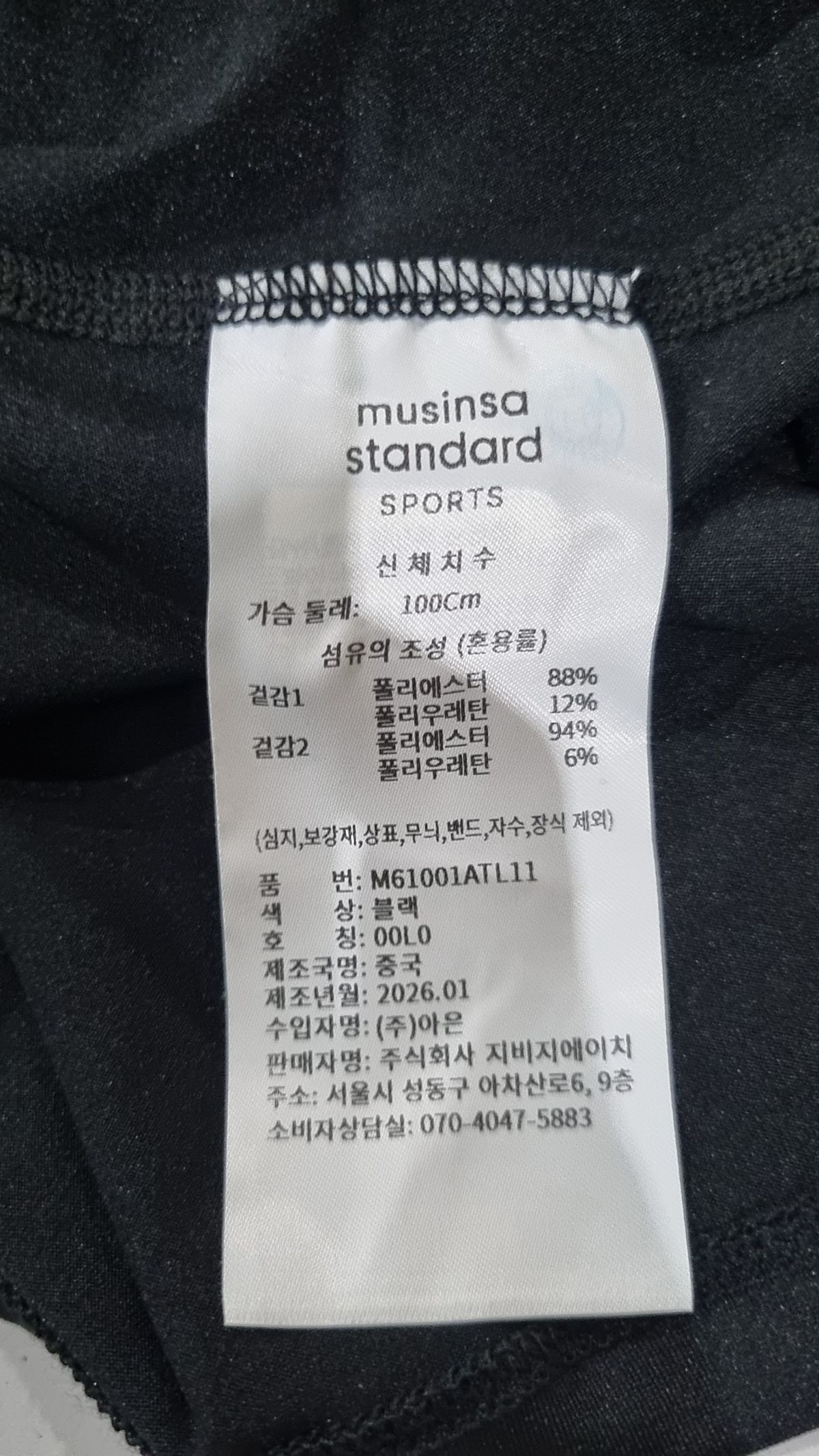 무신사 스탠다드 스포츠(MUSINSA STANDARD SPORTS) 드라이액트 퓨즈 롱슬리브 (2color) L