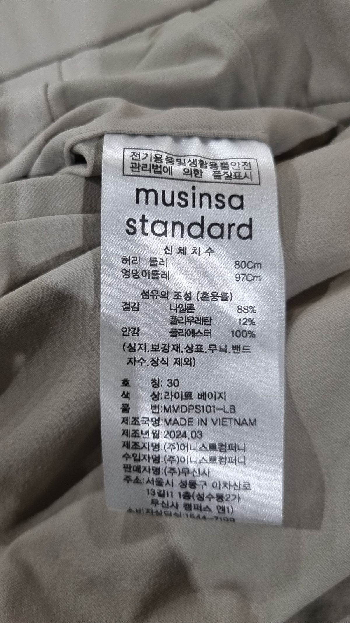 무신사 스탠다드(MUSINSA STANDARD) 스포티브 슬림 핏 슬랙스 [라이트 베이지] 30