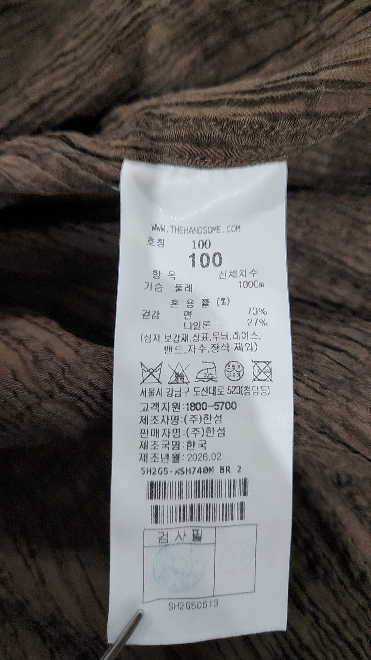 시스템(System) 캐주얼 셔츠 100