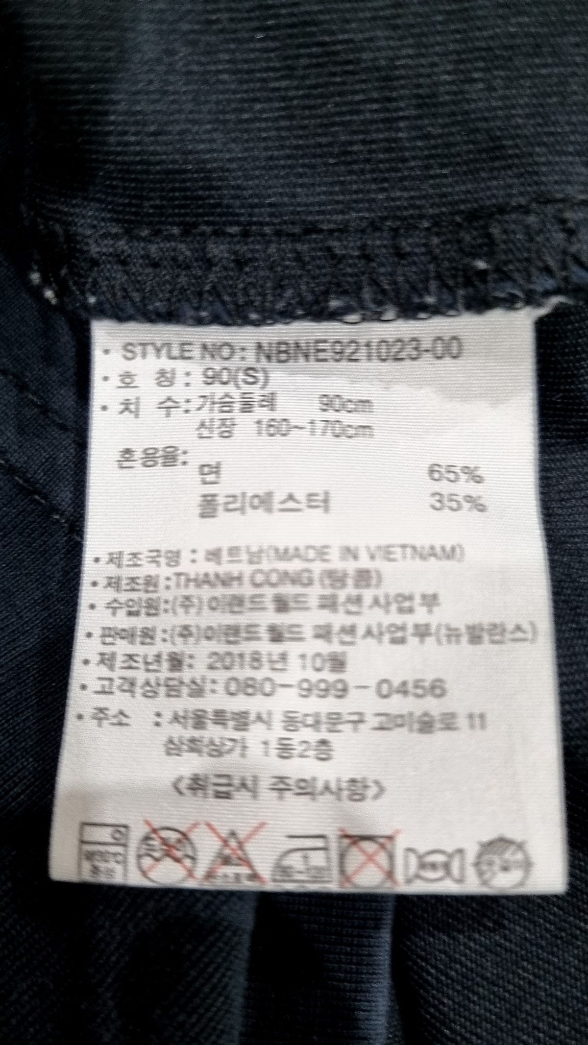 뉴발란스(NEW BALANCE) 반소매 티셔츠 90