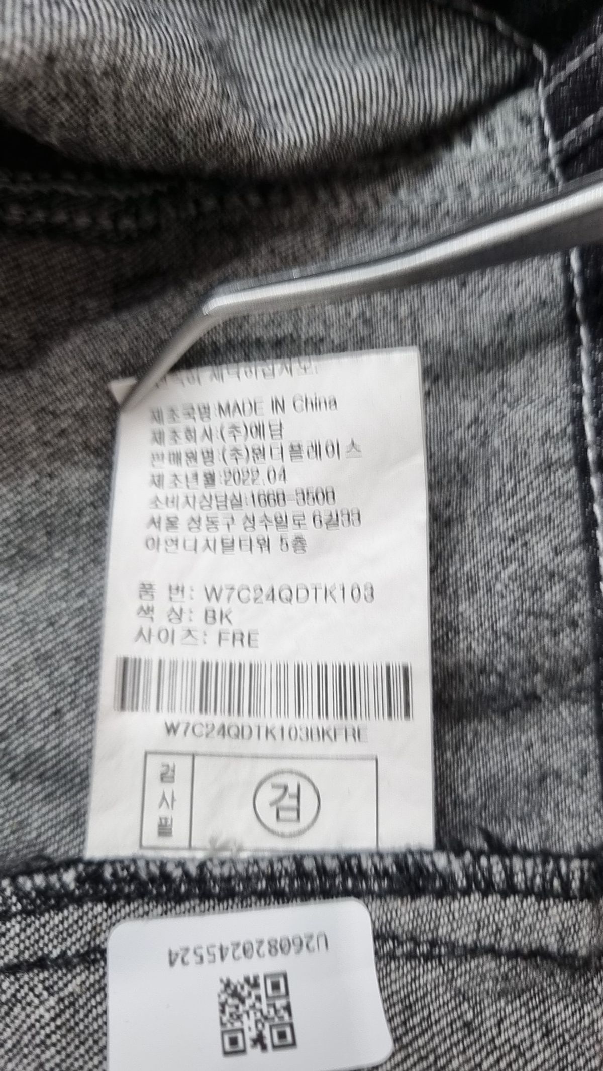 오디너리 홀리데이(ORDINARY HOLIDAY) 데님크롭탑 DENIM CROP TOP FREE