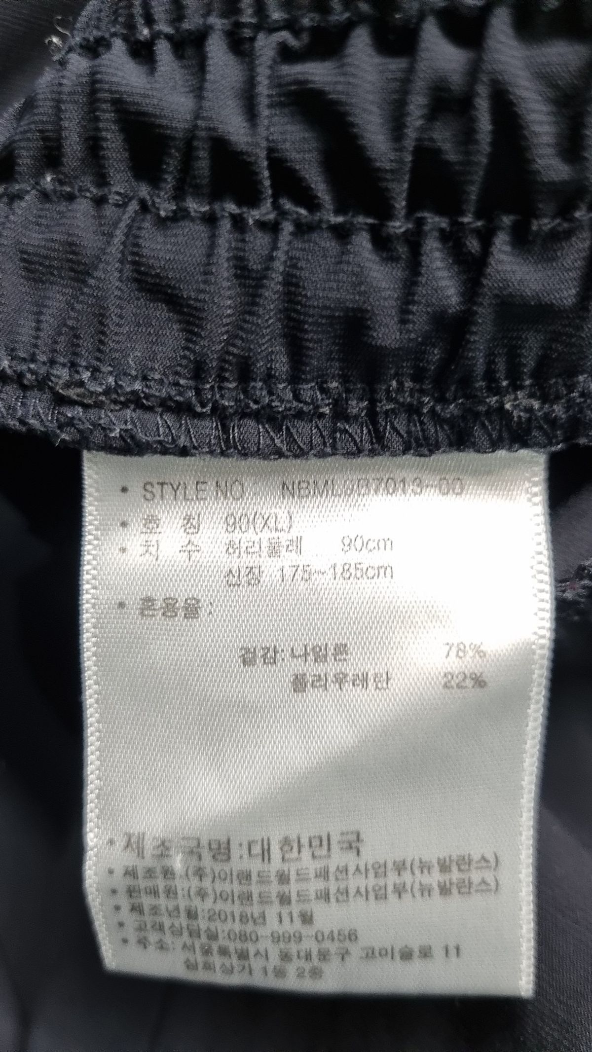 뉴발란스(NEW BALANCE) 트레이닝 팬츠 XL