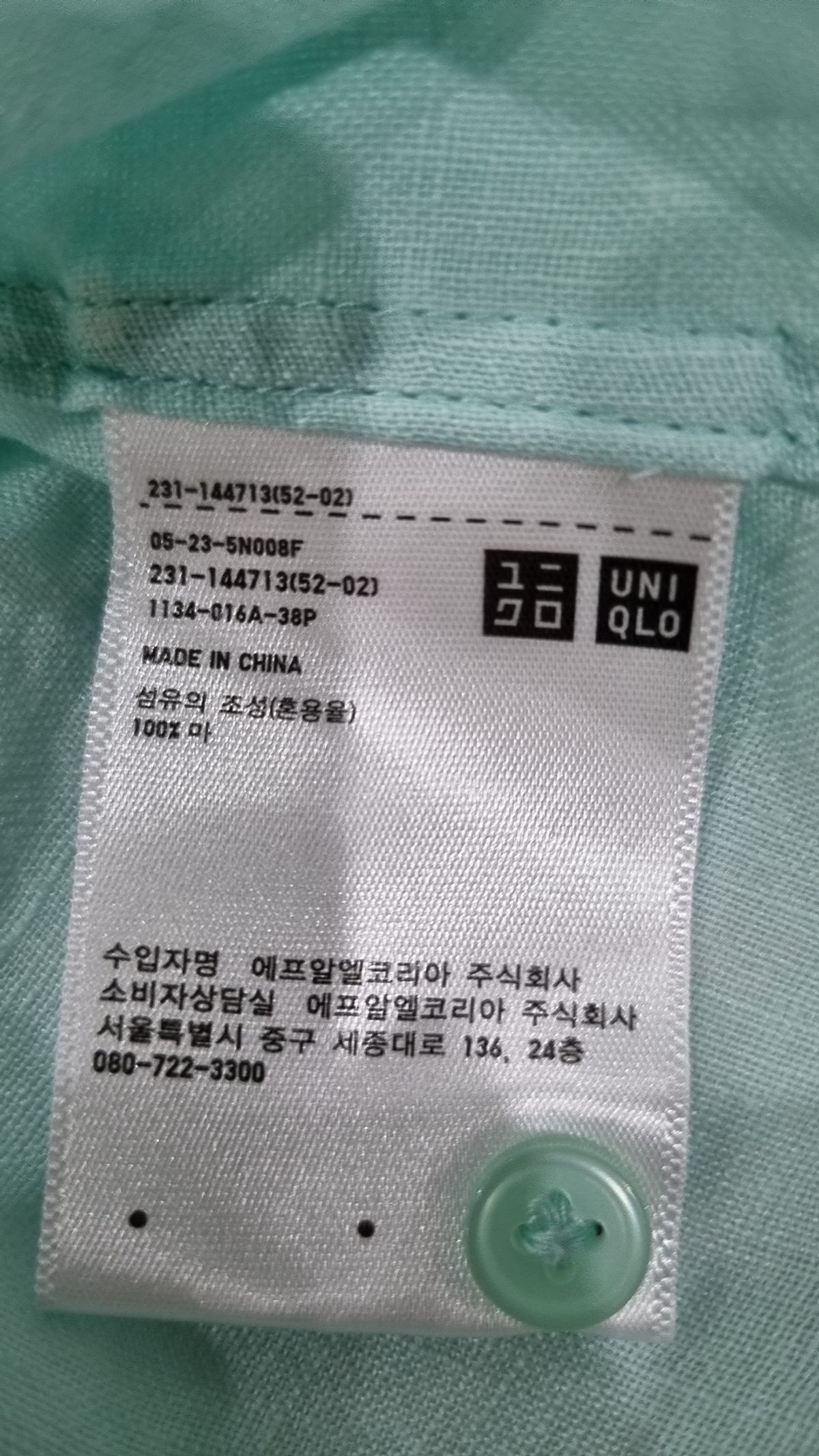 유니클로(UNIQLO) 캐주얼 셔츠 M